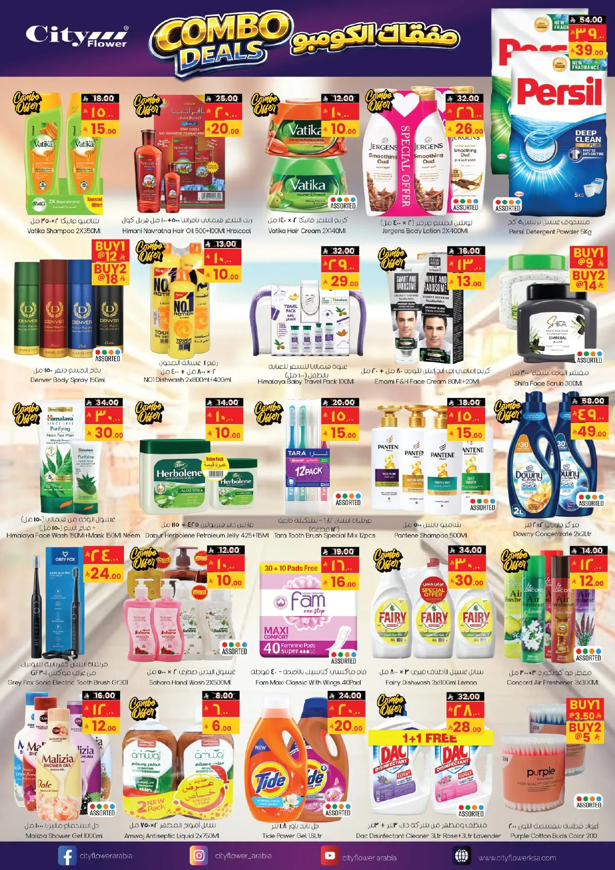 Super Deals - Sakaka from City Flower until 27th July - City Flower KSA Offers & Promotions — page 12