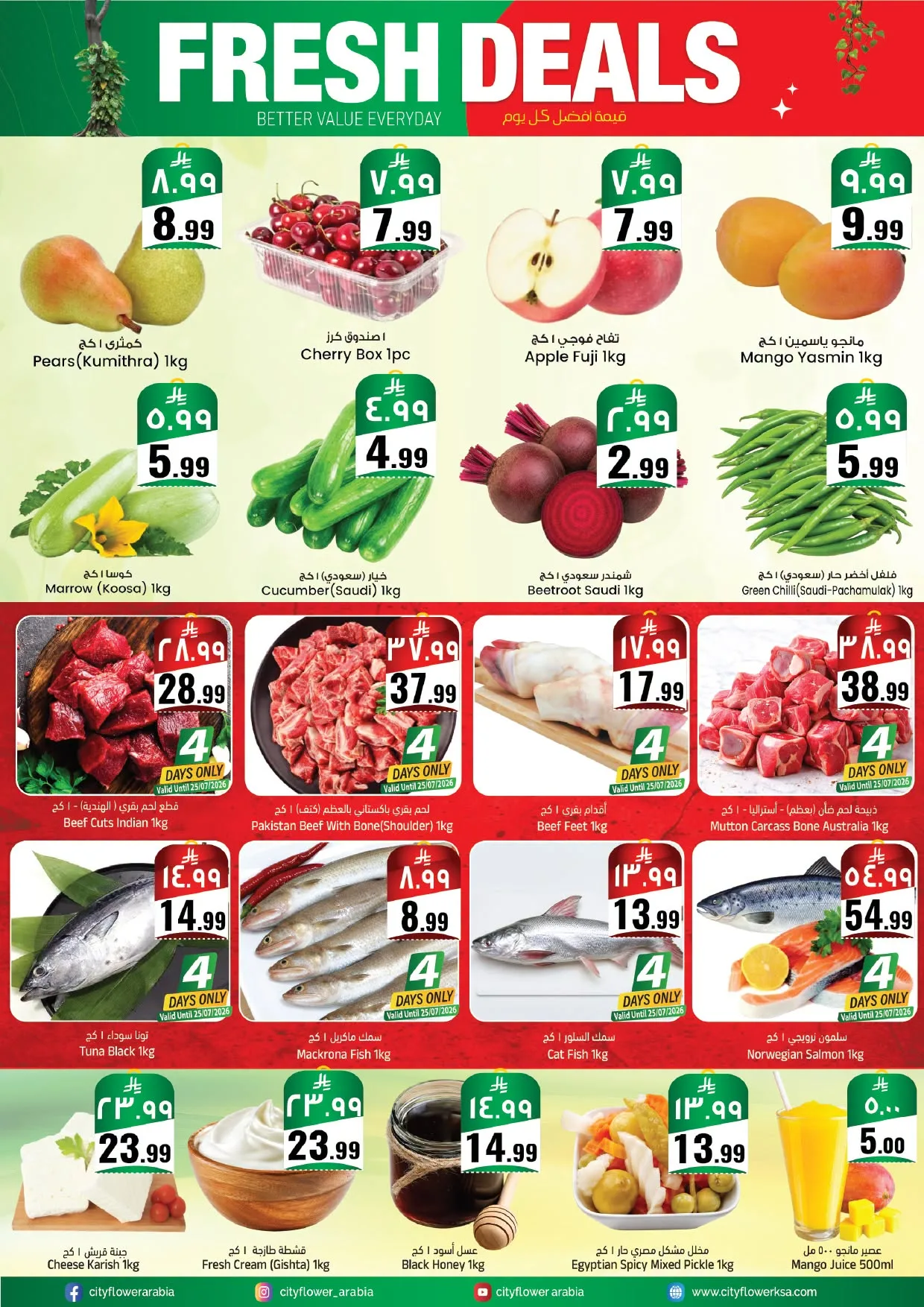 Super Deals - Sakaka from City Flower until 27th July - City Flower KSA Offers & Promotions — page 3