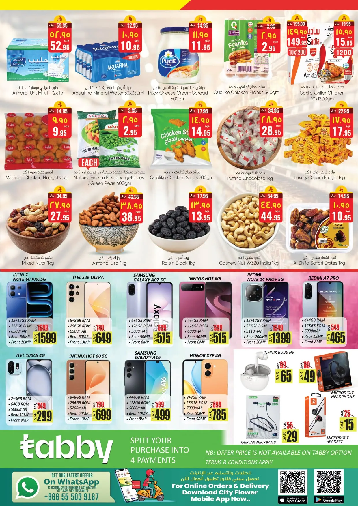 Super Deals - Sakaka from City Flower until 27th July - City Flower KSA Offers & Promotions — page 4