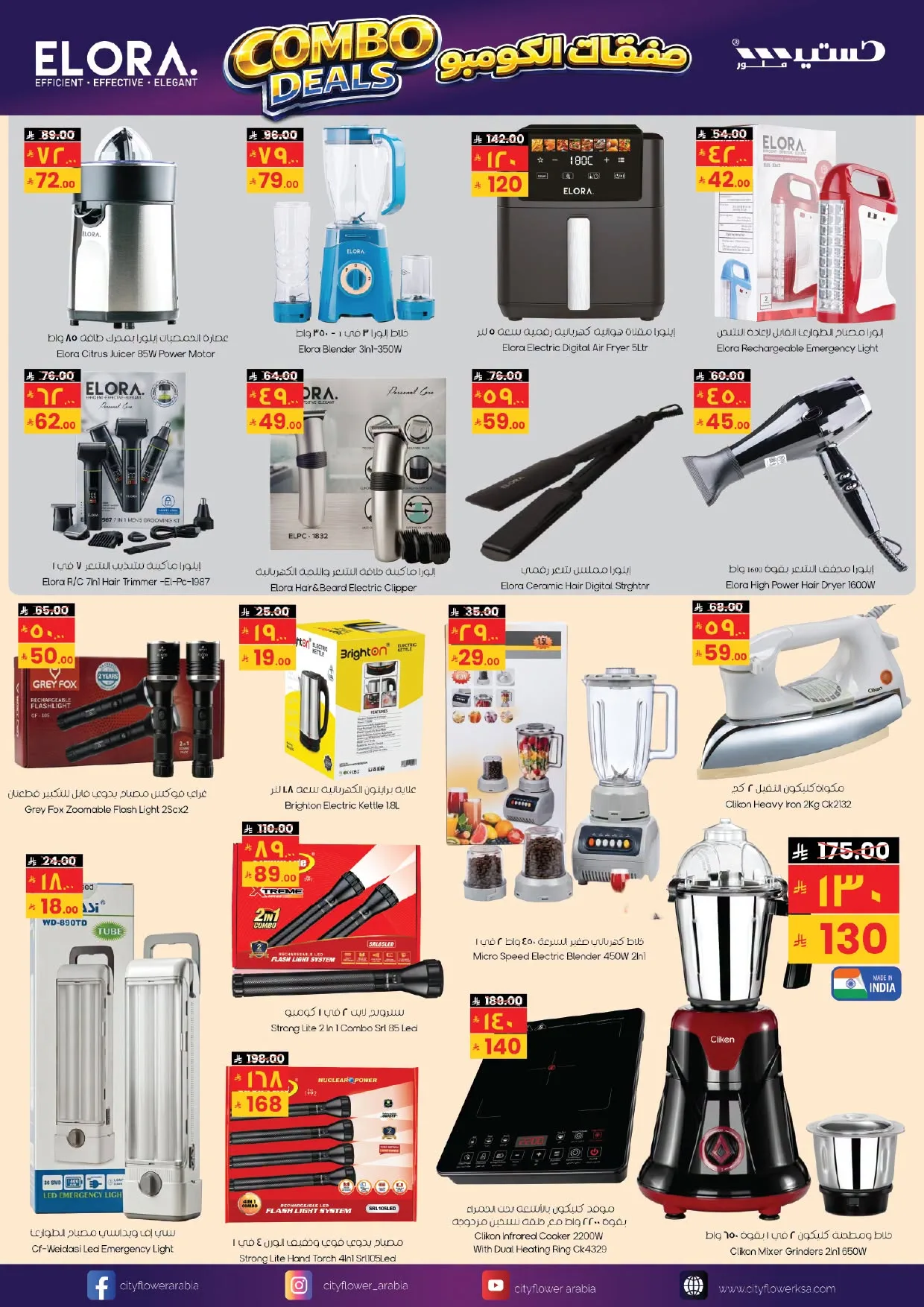 Super Deals - Sakaka from City Flower until 27th July - City Flower KSA Offers & Promotions — page 8