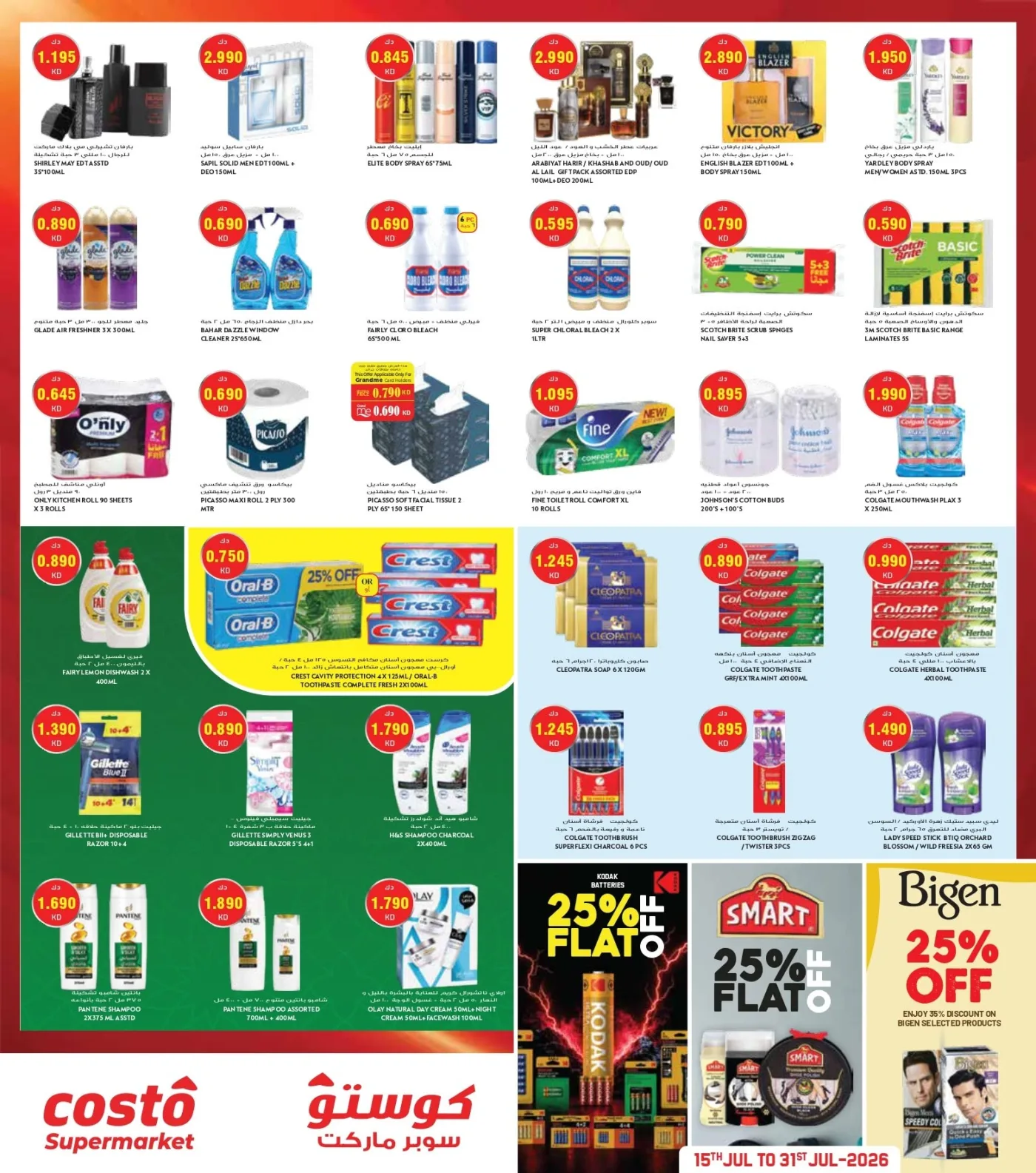Goal Kick Offers from Costo Supermarket until 21st July - Costo Supermarket Kuwait Offers & Promotions — page 4