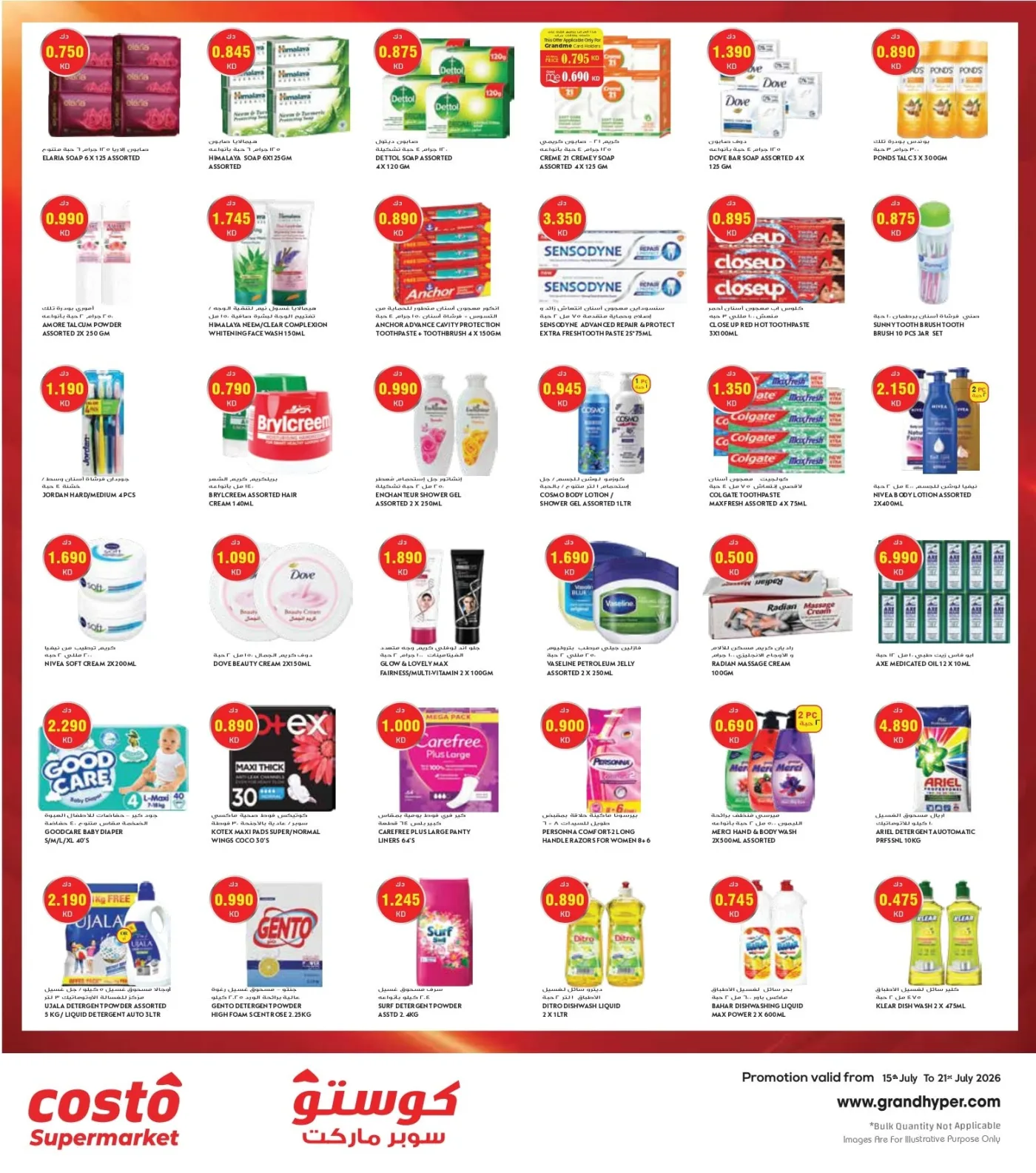 Goal Kick Offers from Costo Supermarket until 21st July - Costo Supermarket Kuwait Offers & Promotions — page 5