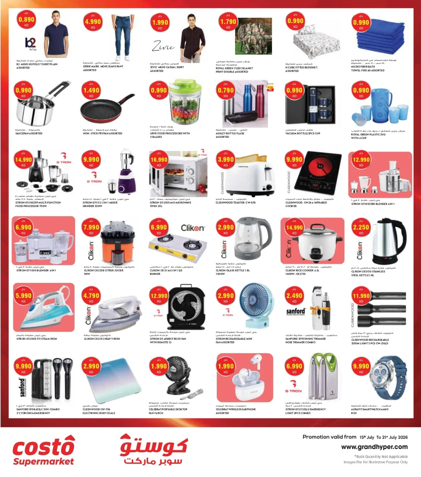 Goal Kick Offers from Costo Supermarket until 21st July - Costo Supermarket Kuwait Offers & Promotions — page 6
