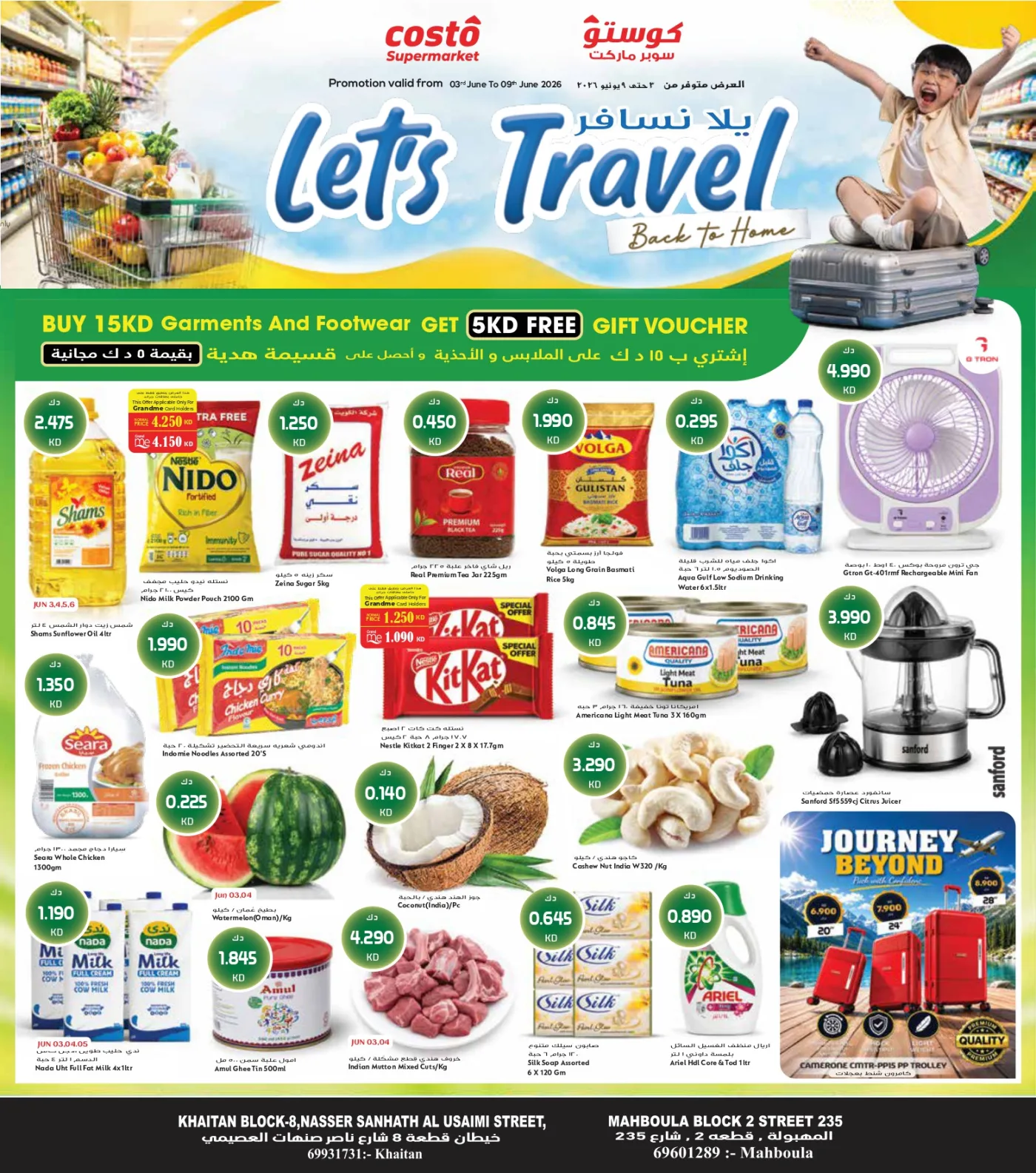 Let’s Travel Back Home from Costo Supermarket until 9th June - Costo Supermarket Kuwait Offers & Promotions catalogue cover