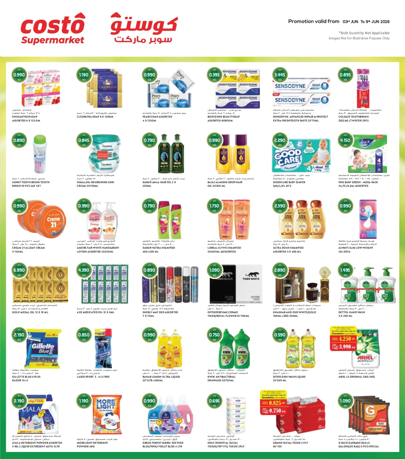 Let’s Travel Back Home from Costo Supermarket until 9th June - Costo Supermarket Kuwait Offers & Promotions — page 7