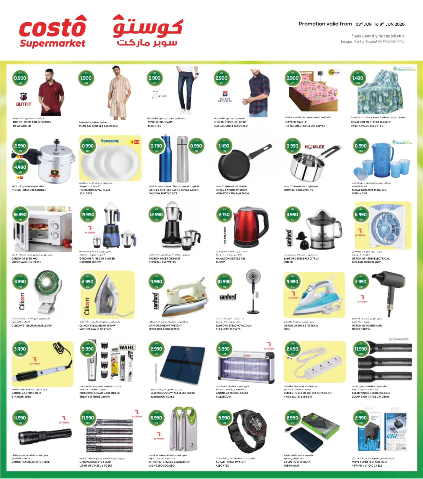 Let’s Travel Back Home from Costo Supermarket until 9th June - Costo Supermarket Kuwait Offers & Promotions — page 8