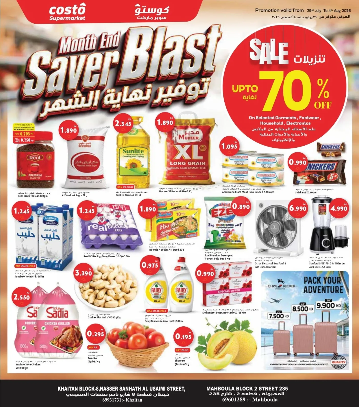 Month-End Saver Blast from Costo Supermarket until 4th August - Costo Supermarket Kuwait Offers & Promotions catalogue cover