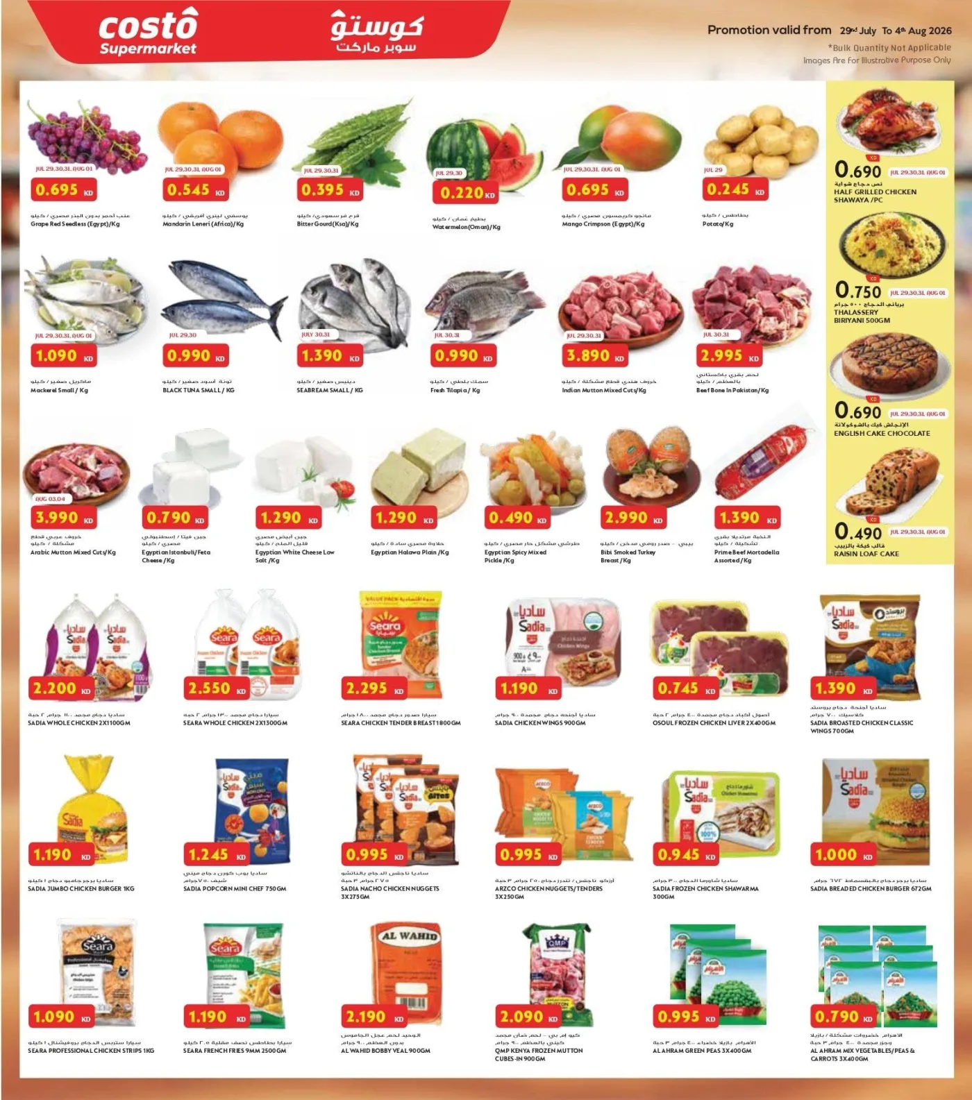 Month-End Saver Blast from Costo Supermarket until 4th August - Costo Supermarket Kuwait Offers & Promotions — page 1