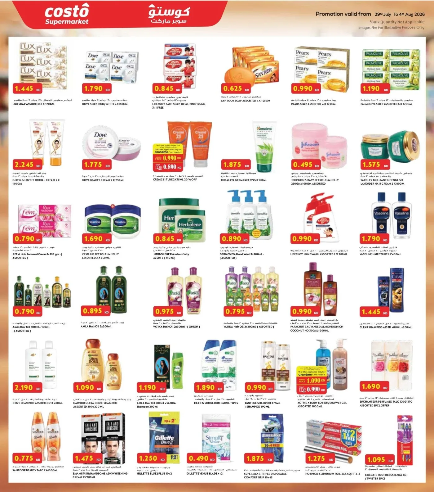 Month-End Saver Blast from Costo Supermarket until 4th August - Costo Supermarket Kuwait Offers & Promotions — page 5