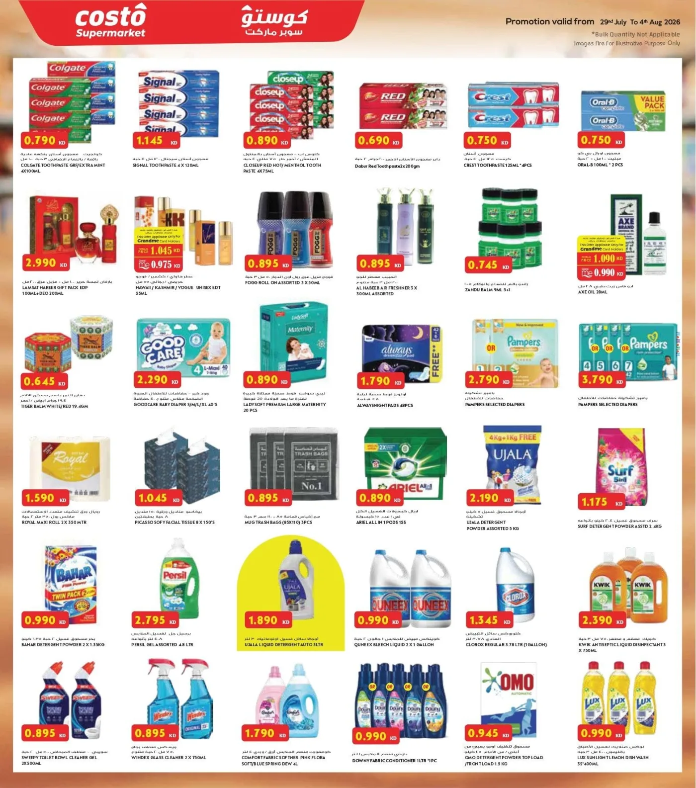 Month-End Saver Blast from Costo Supermarket until 4th August - Costo Supermarket Kuwait Offers & Promotions — page 6
