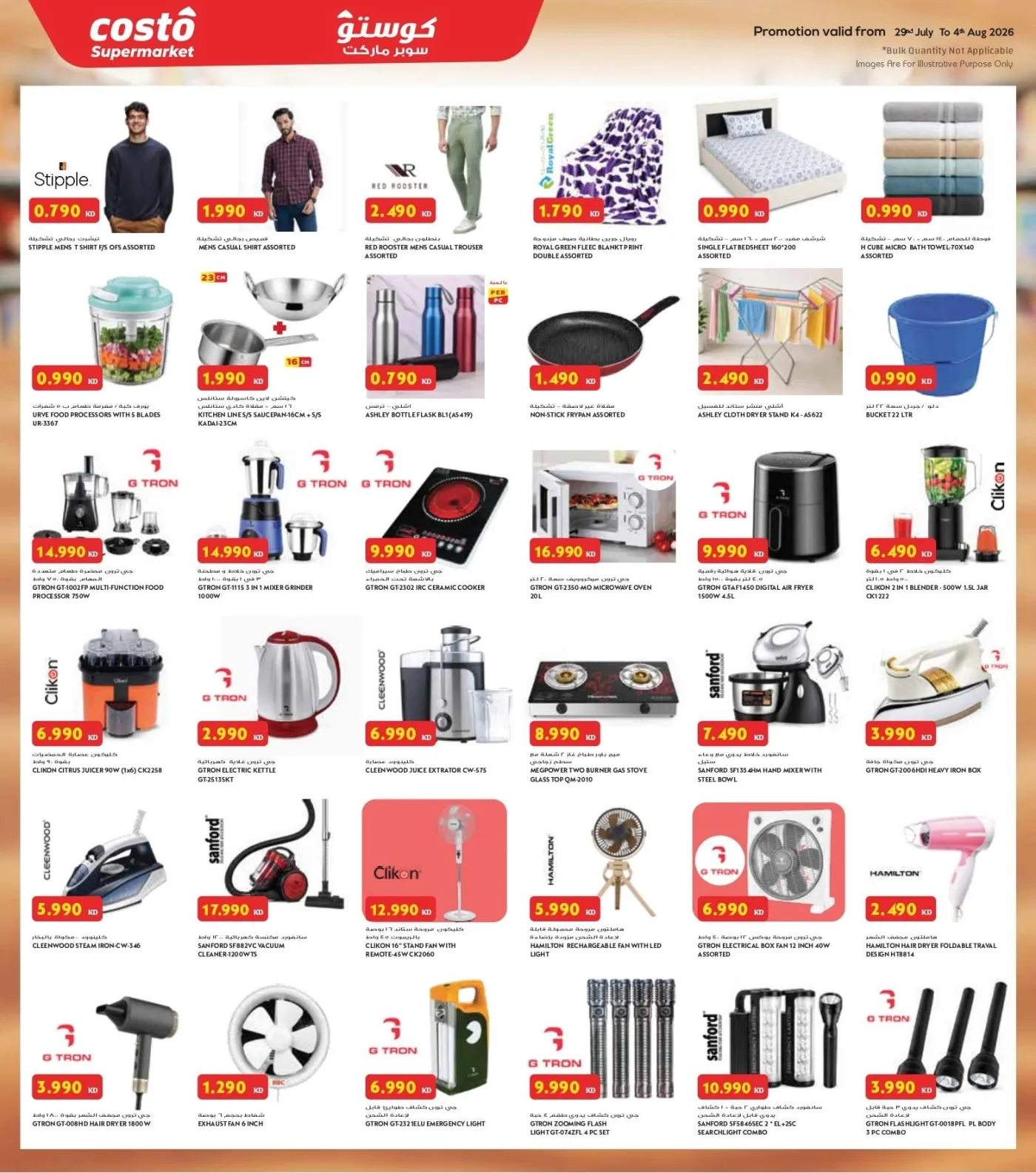 Month-End Saver Blast from Costo Supermarket until 4th August - Costo Supermarket Kuwait Offers & Promotions — page 7