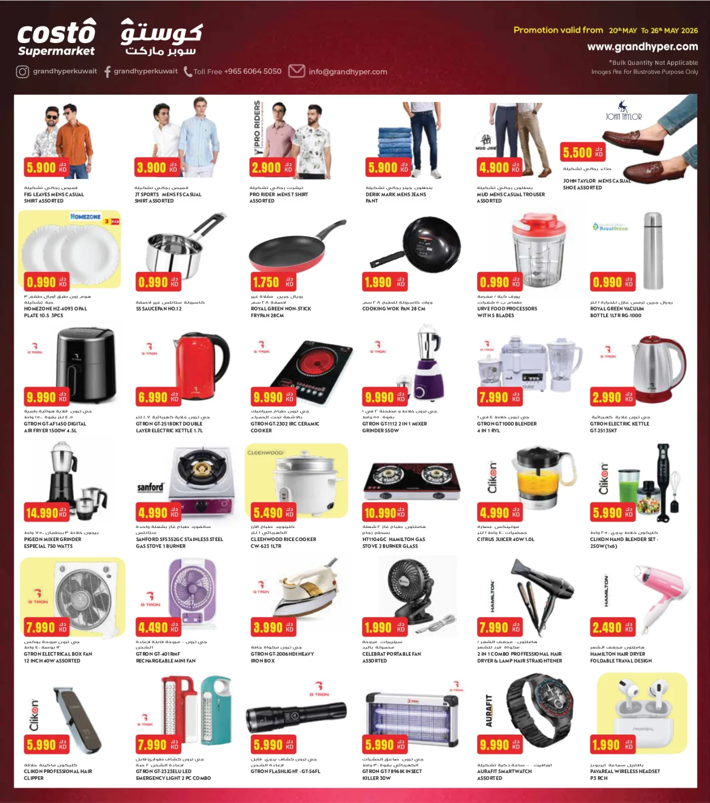 One Day Deal with Eid al-Adha Offers from Costo Supermarket until 26th May - Costo Supermarket Kuwait Offers & Promotions catalogue cover