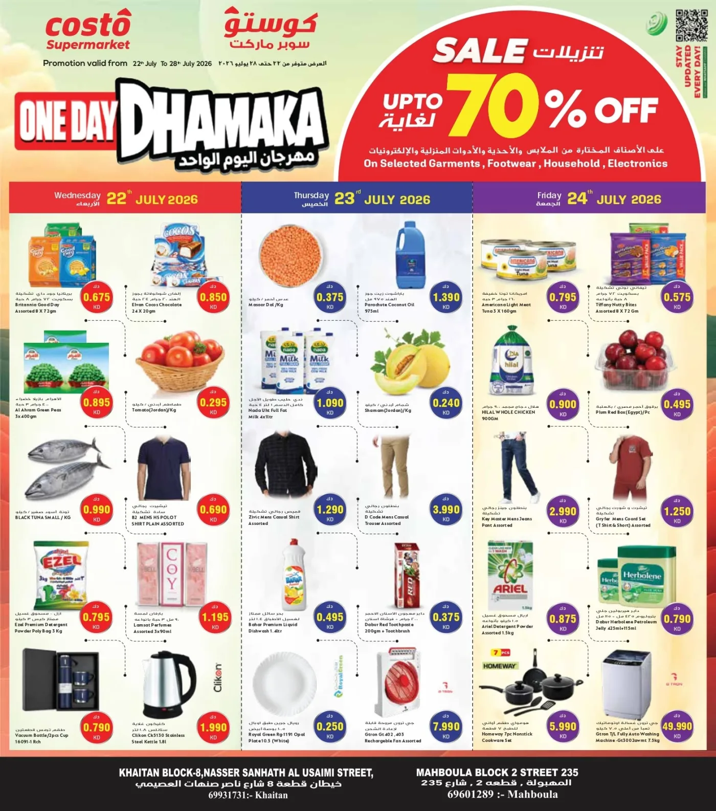 One Day Dhamaka from Costo Supermarket until 28th July - Costo Supermarket Kuwait Offers & Promotions catalogue cover