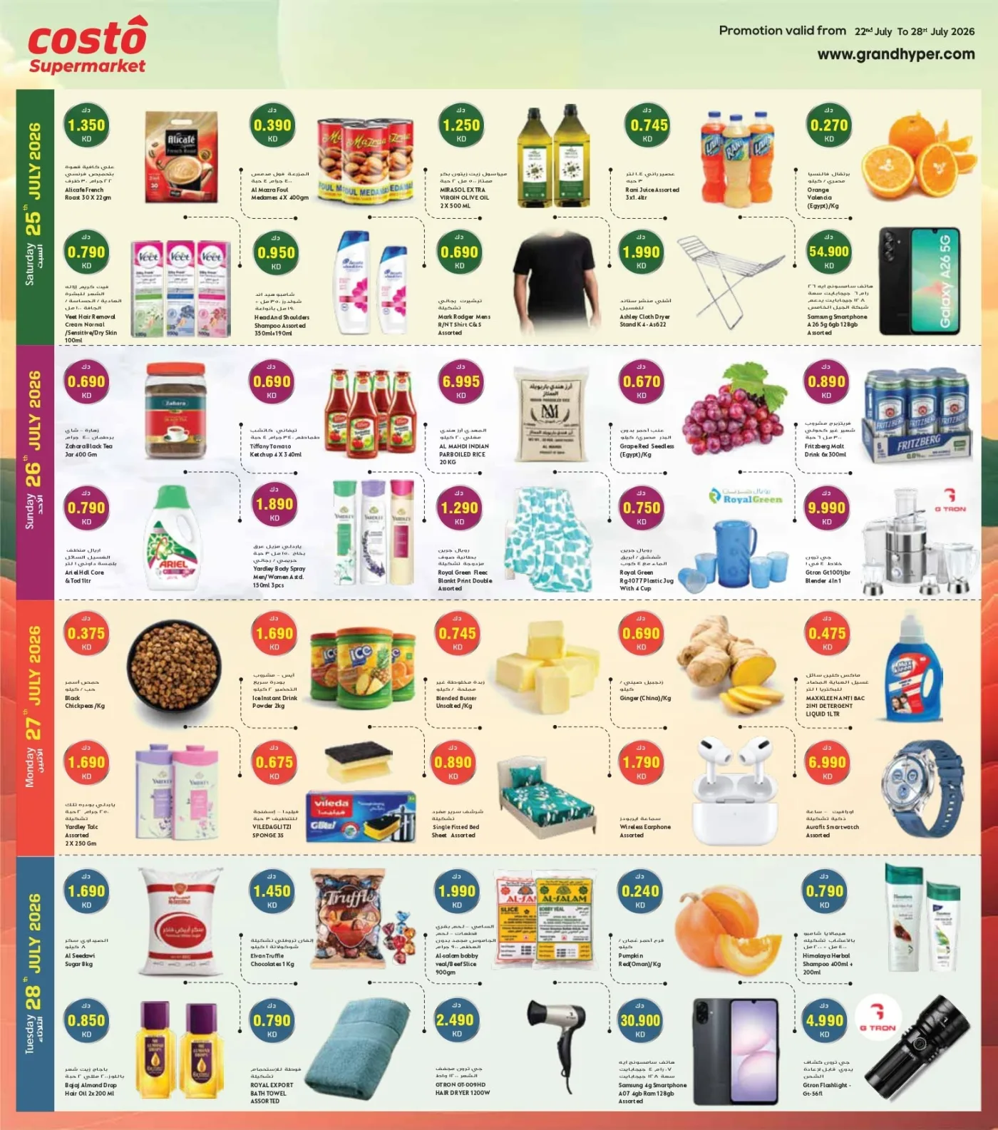 One Day Dhamaka from Costo Supermarket until 28th July - Costo Supermarket Kuwait Offers & Promotions — page 2