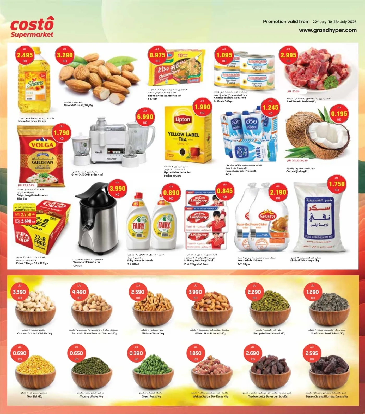 One Day Dhamaka from Costo Supermarket until 28th July - Costo Supermarket Kuwait Offers & Promotions — page 3