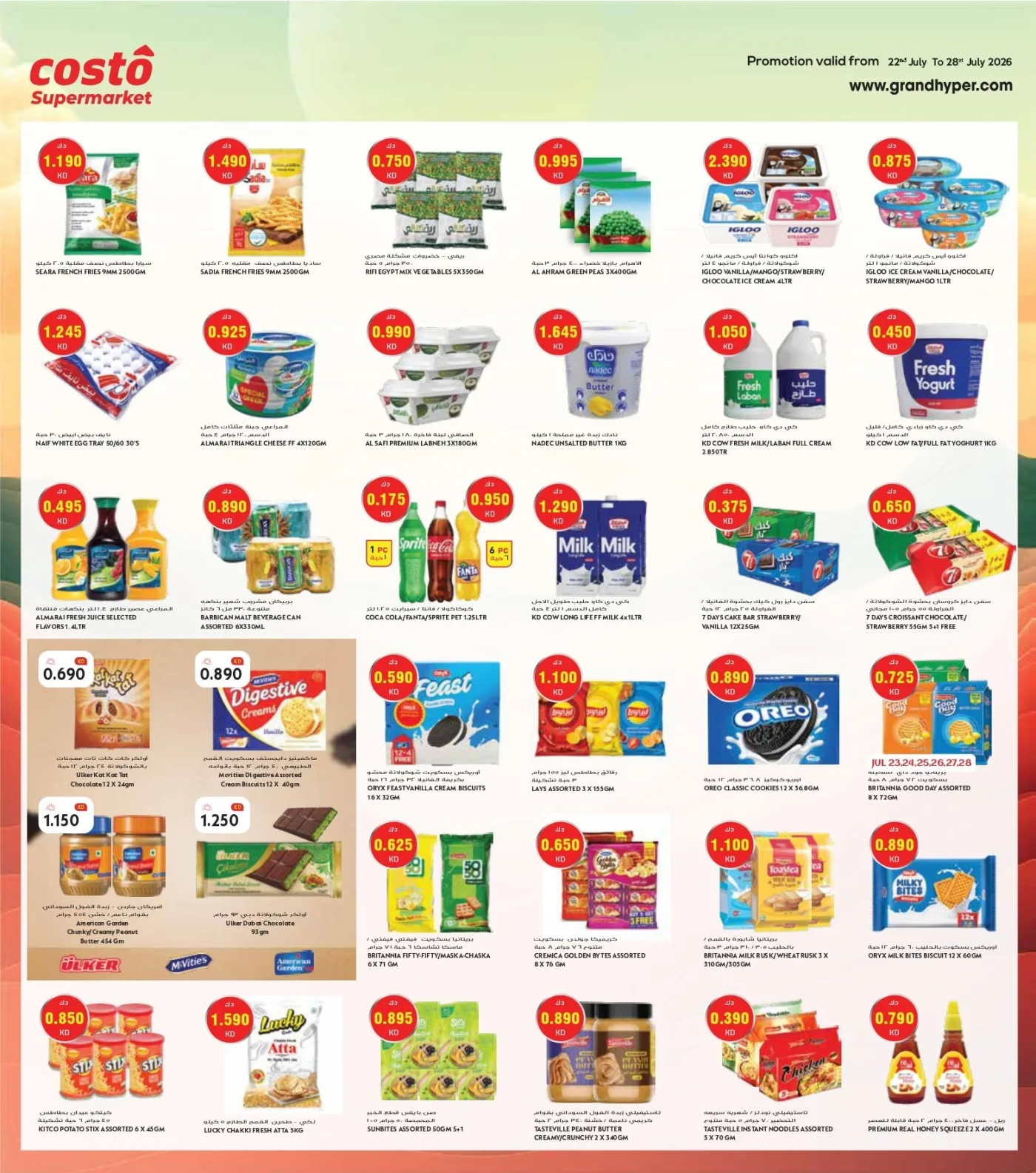 One Day Dhamaka from Costo Supermarket until 28th July - Costo Supermarket Kuwait Offers & Promotions — page 5