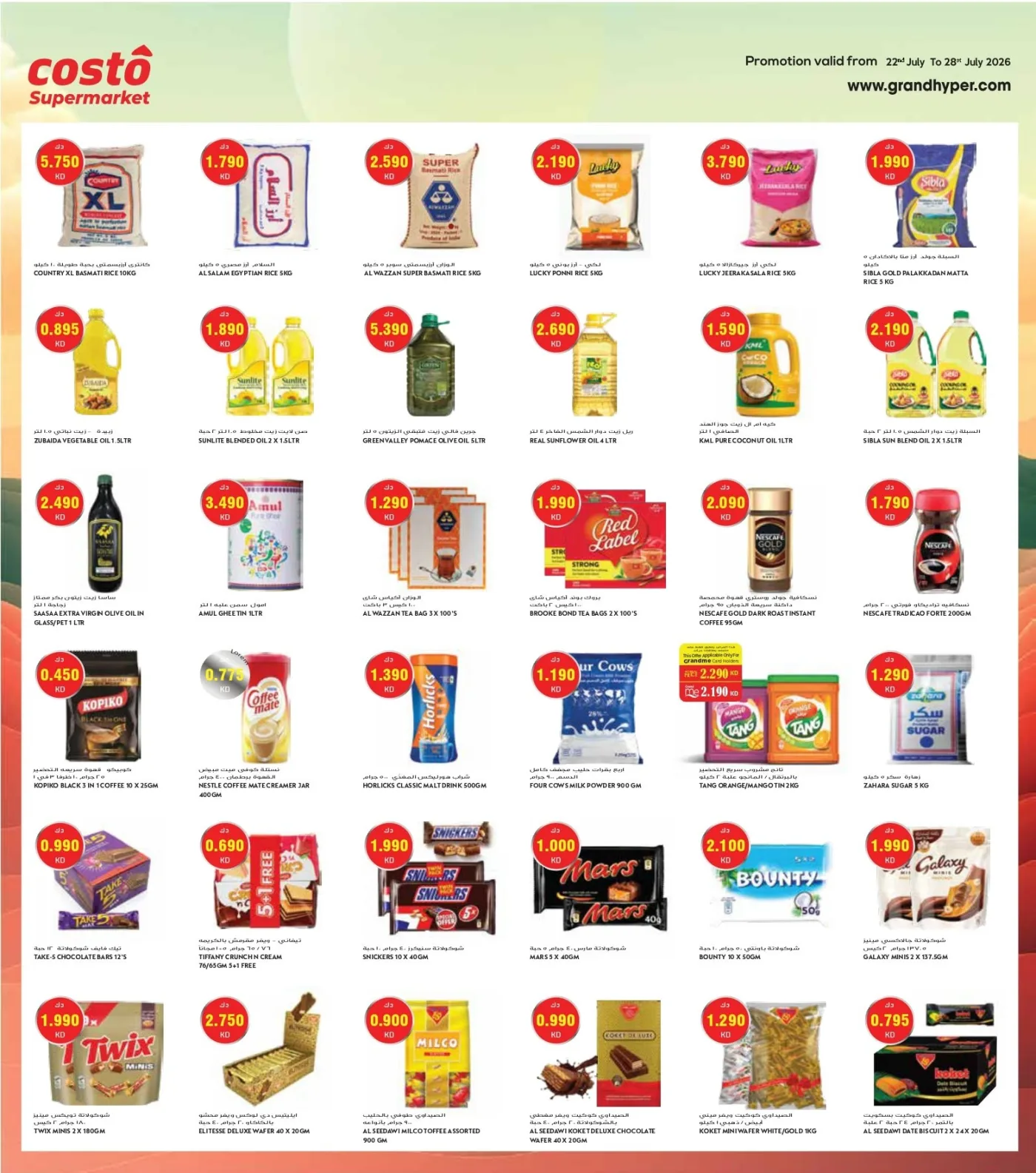 One Day Dhamaka from Costo Supermarket until 28th July - Costo Supermarket Kuwait Offers & Promotions — page 6