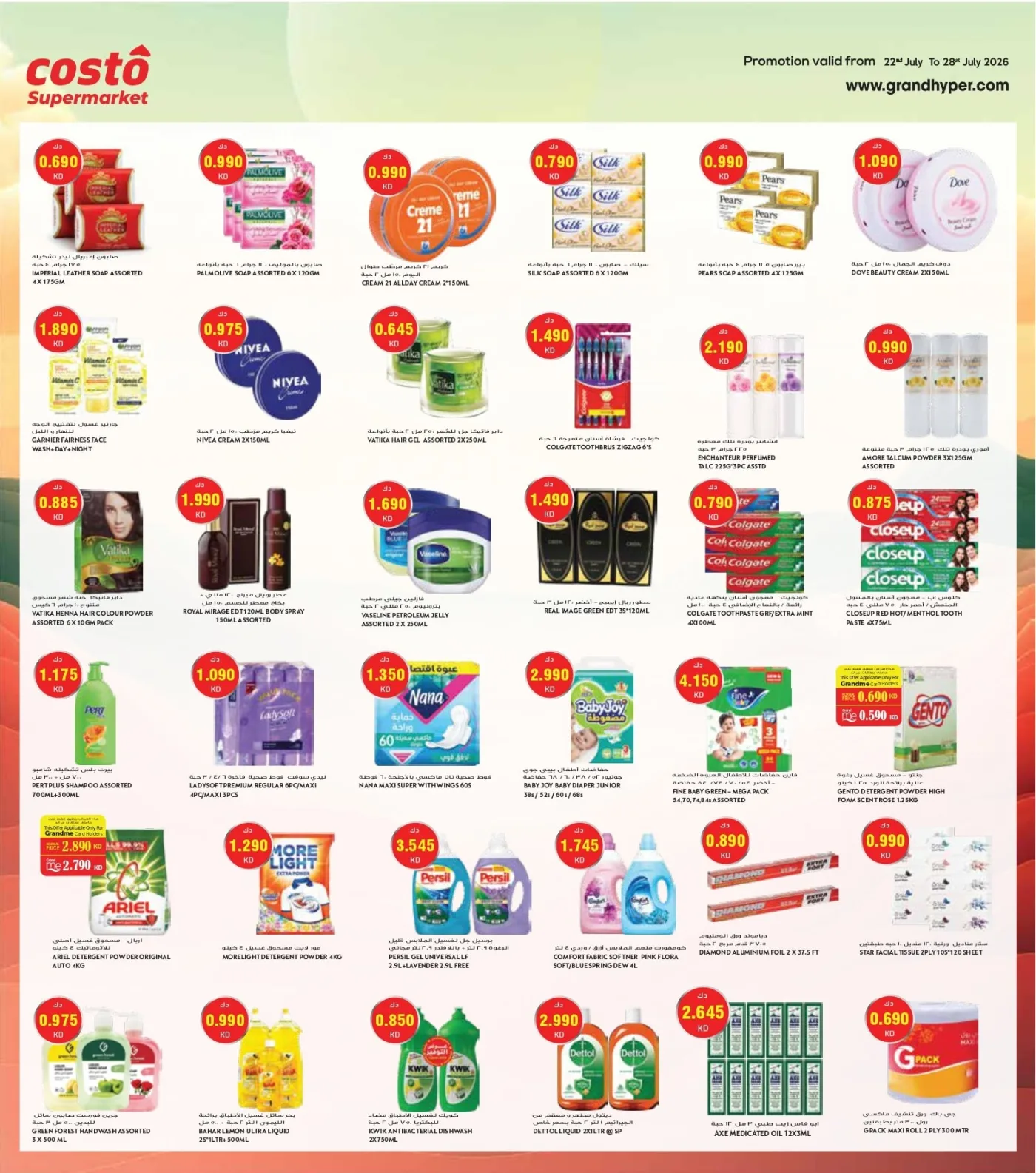 One Day Dhamaka from Costo Supermarket until 28th July - Costo Supermarket Kuwait Offers & Promotions — page 7