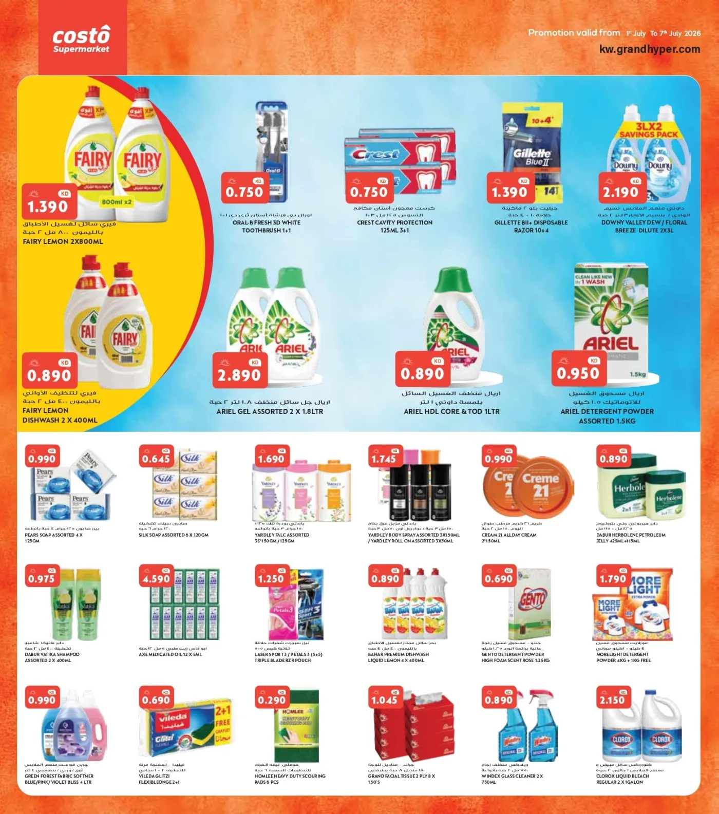 Summer Delights from Costo Supermarket until 7th July - Costo Supermarket Kuwait Offers & Promotions — page 7