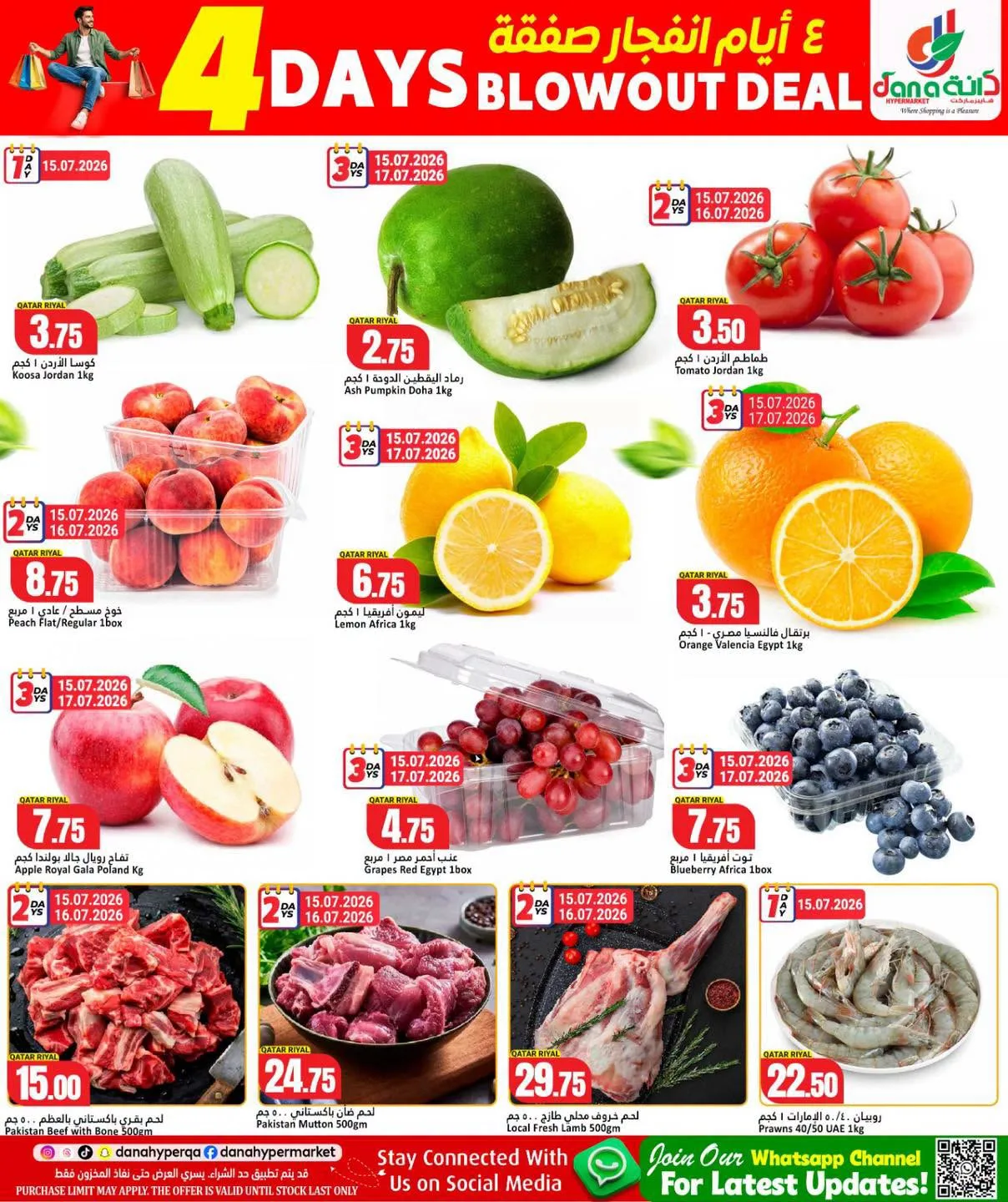 4 Days Blowout Deals - Al Wakra from Dana hypermarket until 18th July - Dana hypermarket Qatar Offers & Promotions — page 2