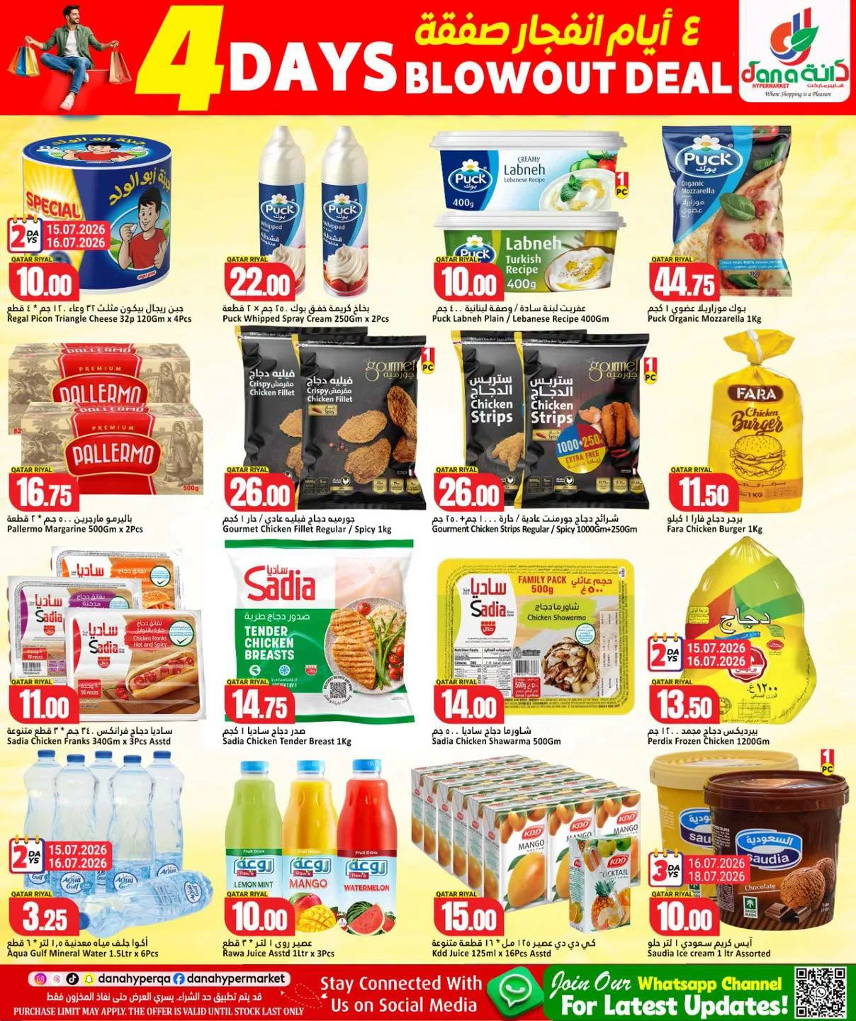 4 Days Blowout Deals - Al Wakra from Dana hypermarket until 18th July - Dana hypermarket Qatar Offers & Promotions — page 3