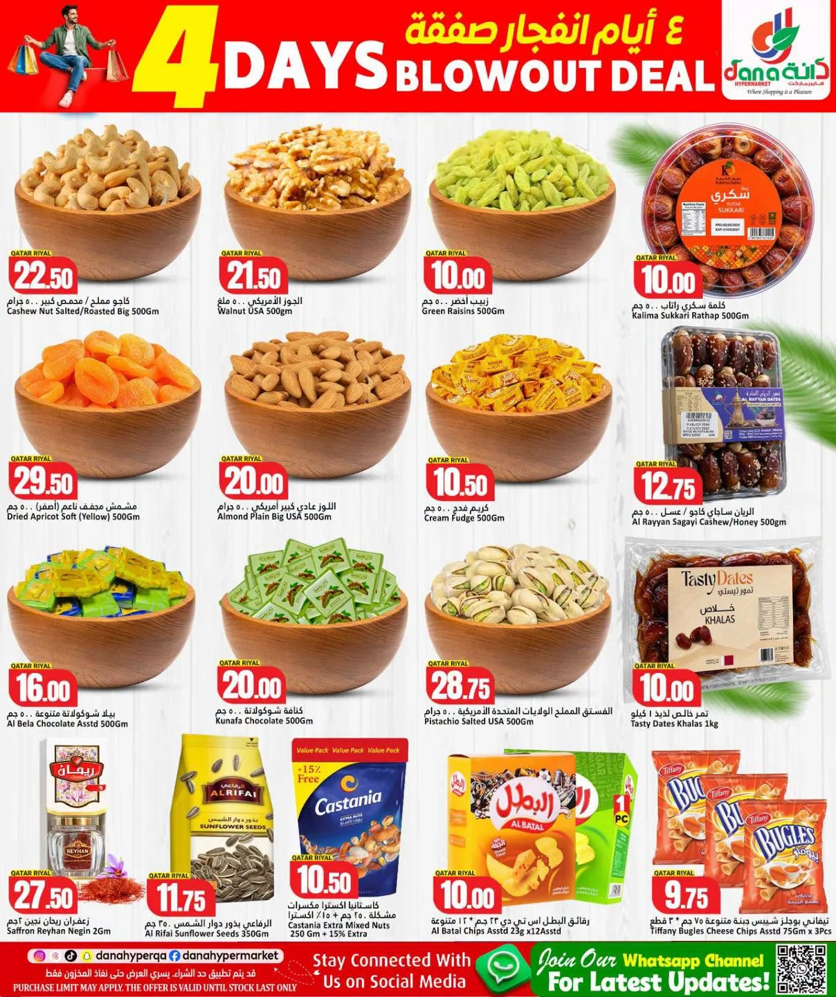 4 Days Blowout Deals - Al Wakra from Dana hypermarket until 18th July - Dana hypermarket Qatar Offers & Promotions — page 4