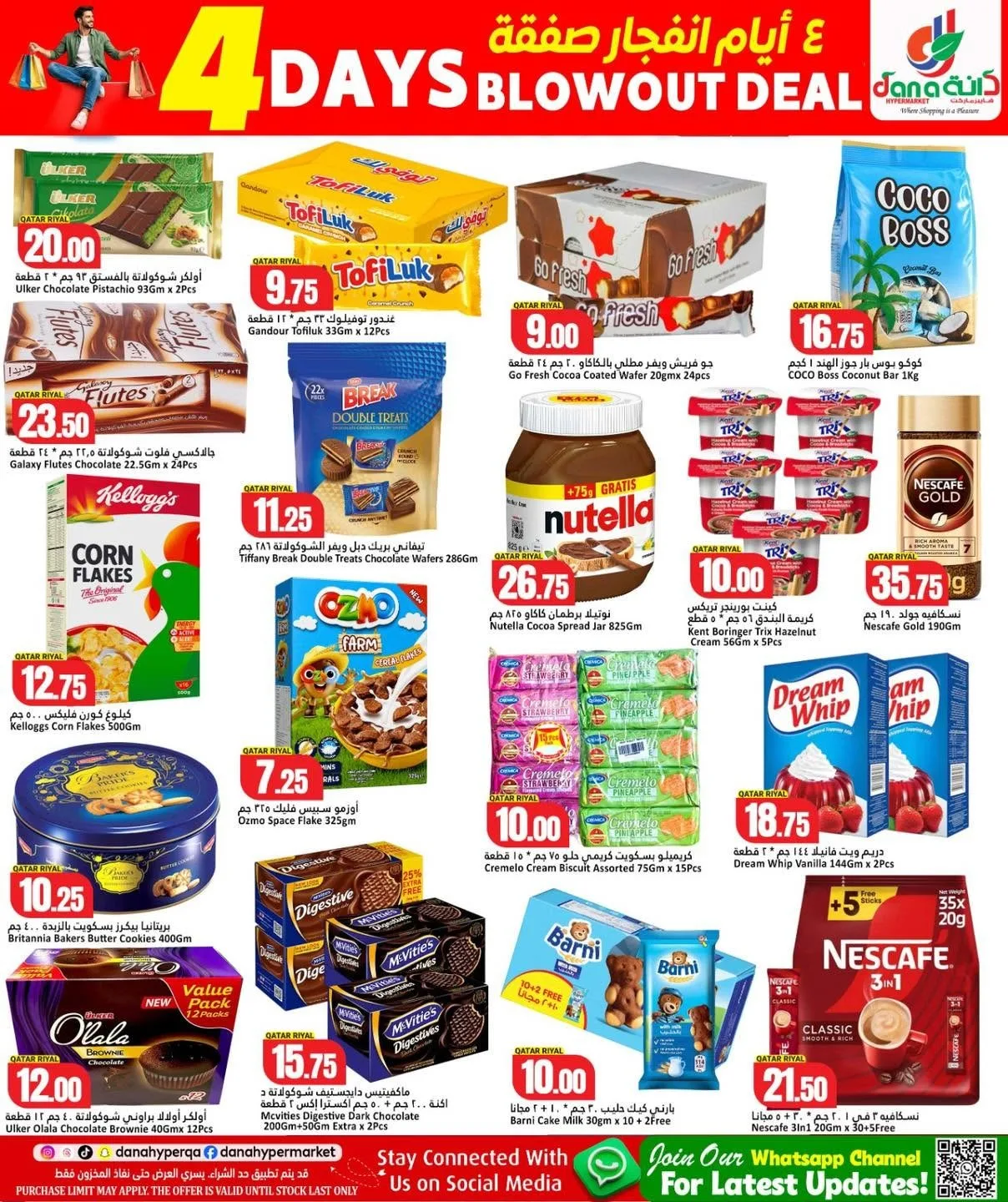4 Days Blowout Deals - Al Wakra from Dana hypermarket until 18th July - Dana hypermarket Qatar Offers & Promotions — page 5
