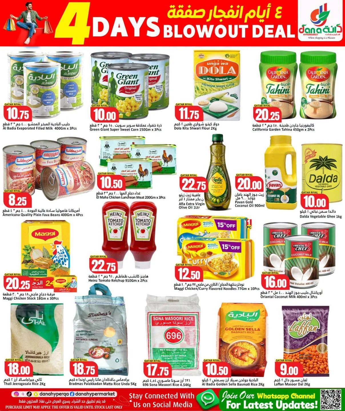 4 Days Blowout Deals - Al Wakra from Dana hypermarket until 18th July - Dana hypermarket Qatar Offers & Promotions — page 6