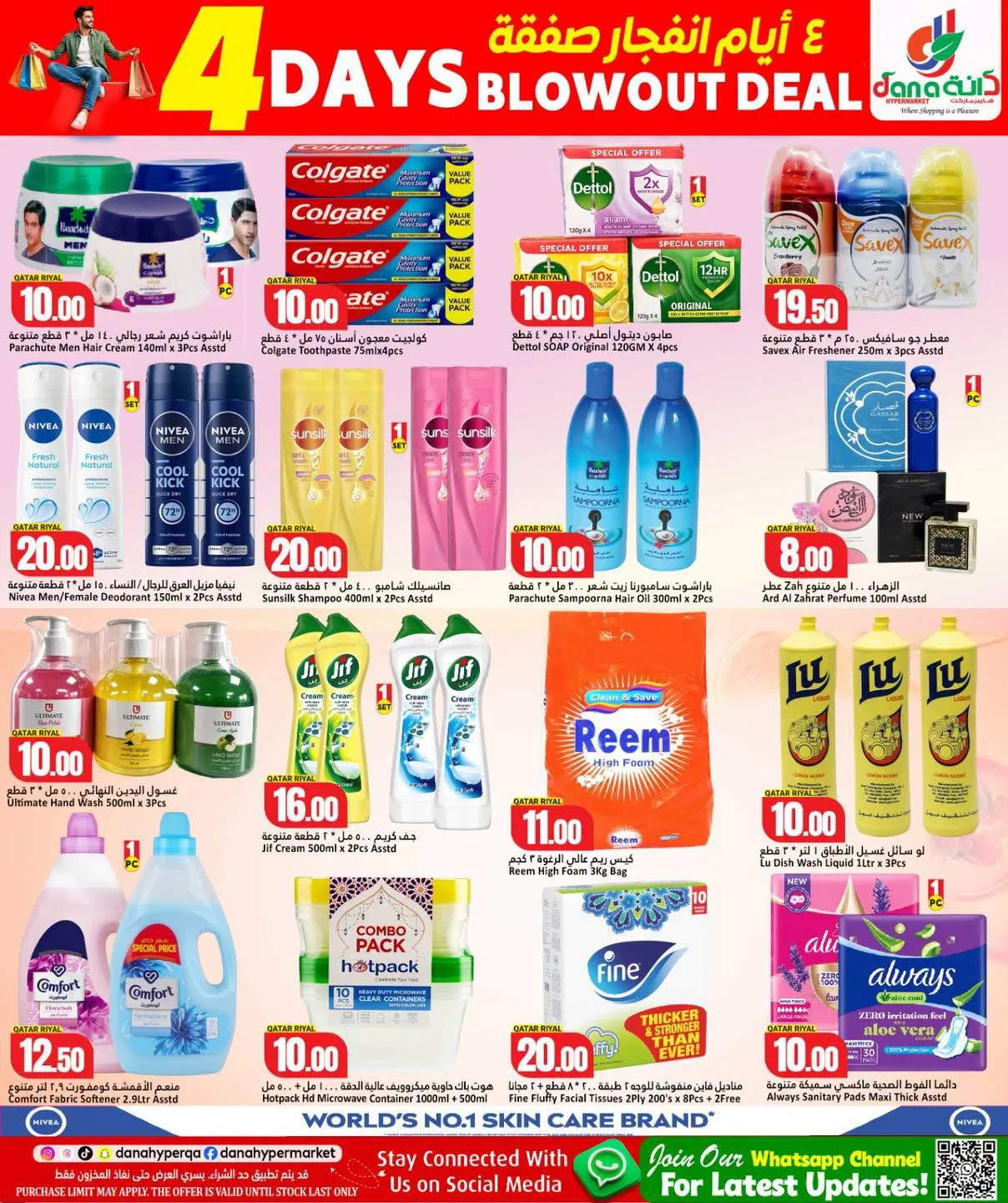 4 Days Blowout Deals - Al Wakra from Dana hypermarket until 18th July - Dana hypermarket Qatar Offers & Promotions — page 7