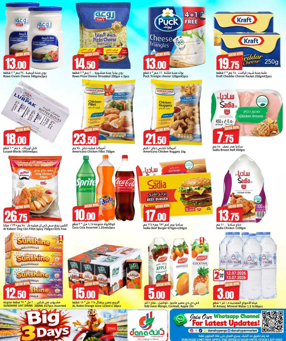 Big 3 Days Deals - Al Wakra from Dana hypermarket until 14th July - Dana hypermarket Qatar Offers & Promotions — page 3