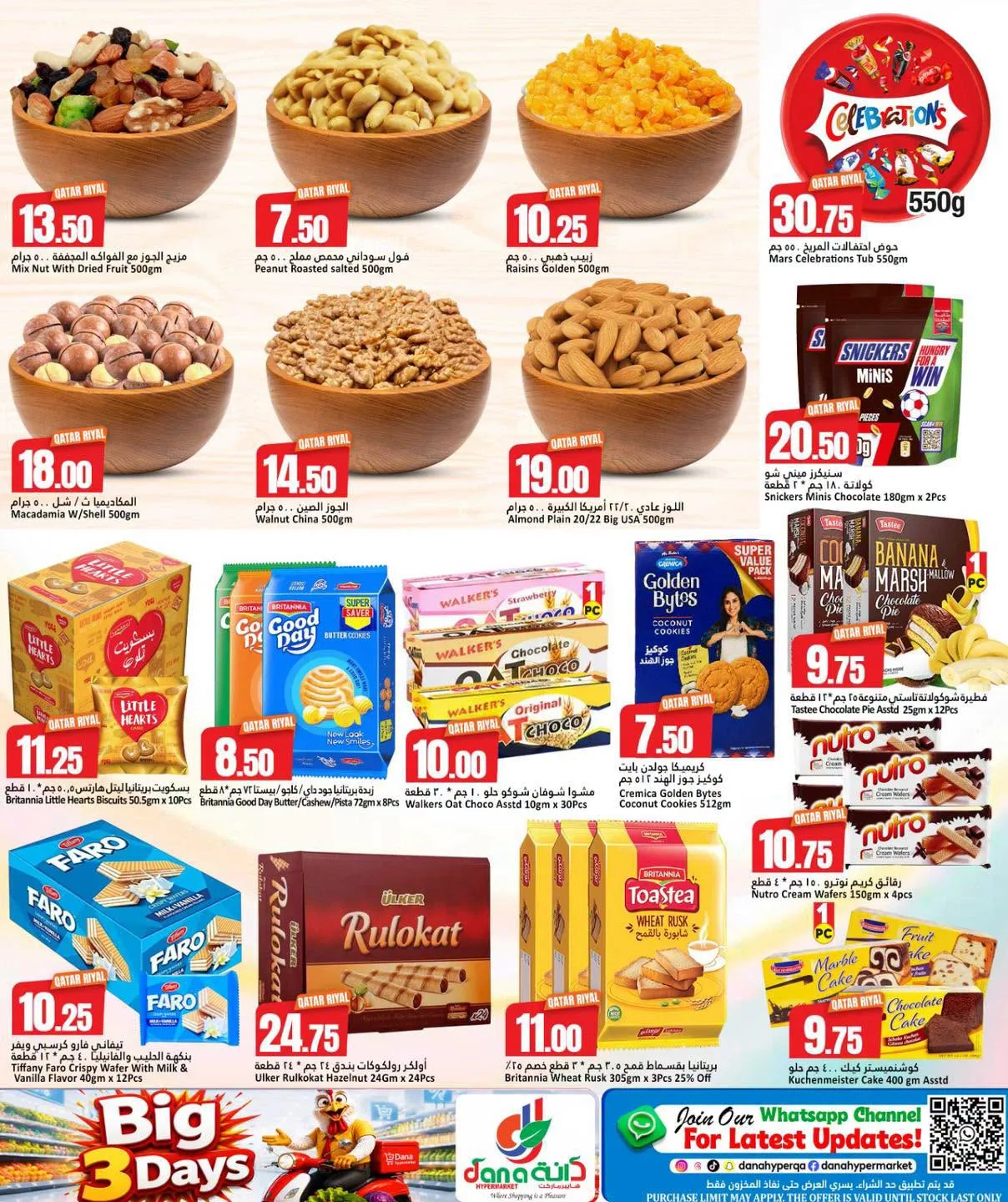 Big 3 Days Deals - Al Wakra from Dana hypermarket until 14th July - Dana hypermarket Qatar Offers & Promotions — page 4