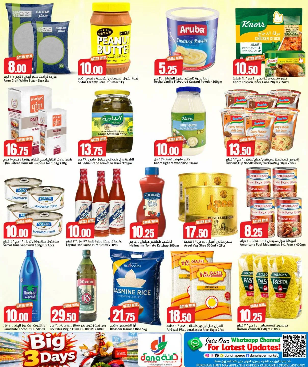 Big 3 Days Deals - Al Wakra from Dana hypermarket until 14th July - Dana hypermarket Qatar Offers & Promotions — page 5