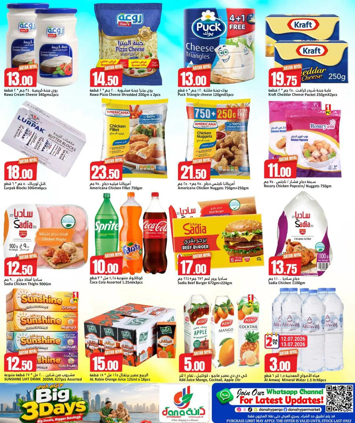 Big 3 Days Deals - Salwa & Nuaija from Dana hypermarket until 14th July - Dana hypermarket Qatar Offers & Promotions — page 4