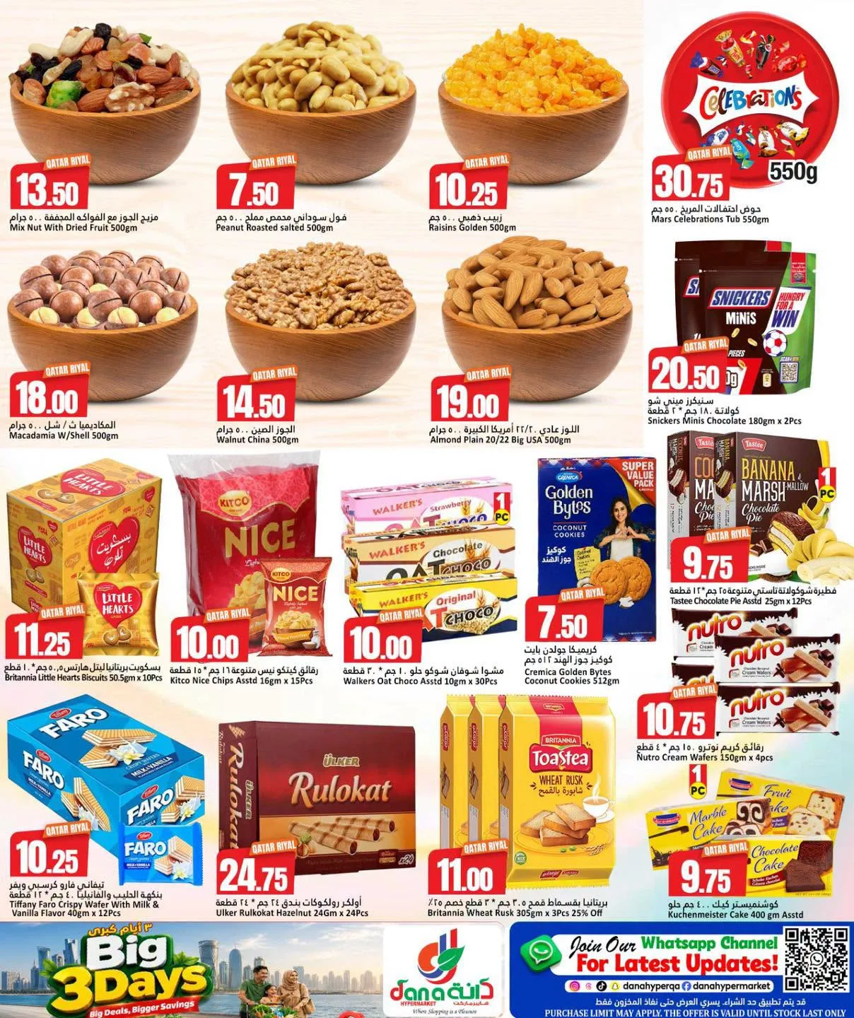 Big 3 Days Deals - Salwa & Nuaija from Dana hypermarket until 14th July - Dana hypermarket Qatar Offers & Promotions — page 5