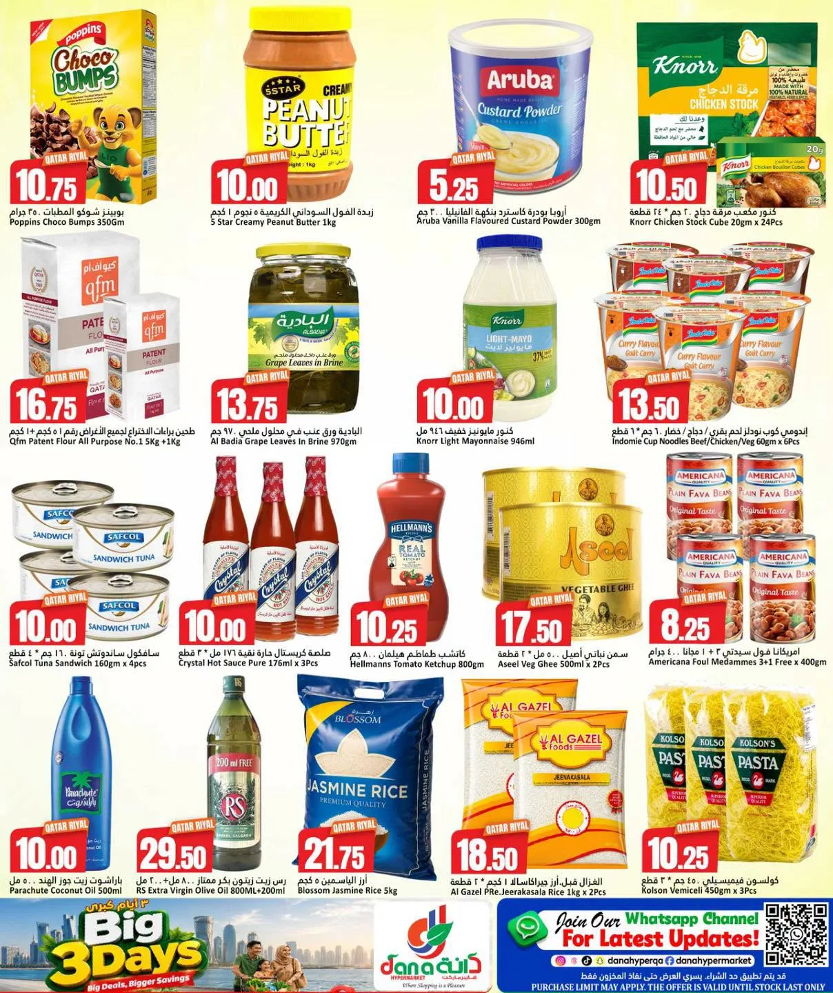 Big 3 Days Deals - Salwa & Nuaija from Dana hypermarket until 14th July - Dana hypermarket Qatar Offers & Promotions — page 6