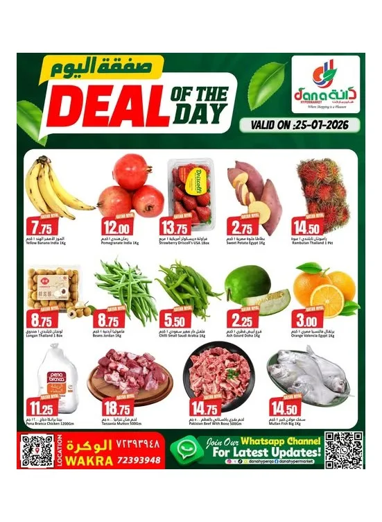 Deal of the Day - Al Wakrah from Dana hypermarket until 25th July - Dana hypermarket Qatar Offers & Promotions catalogue cover