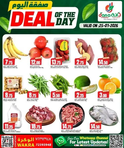 Deal of the Day - Al Wakrah from Dana hypermarket until 25th July - Dana hypermarket Qatar Offers & Promotions — page 2