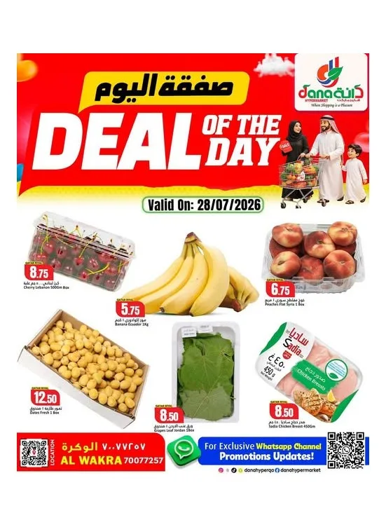 Deal of the Day - Al Wakrah from Dana hypermarket until 28th July - Dana hypermarket Qatar Offers & Promotions catalogue cover