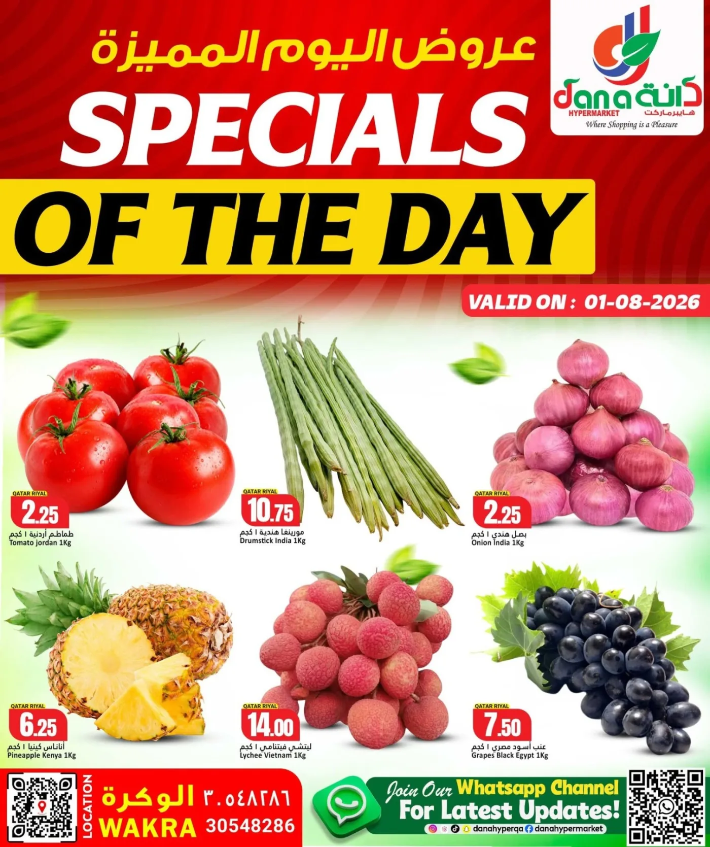 Deal of the Day - Al Wakrah from Dana hypermarket until 1st August - Dana hypermarket Qatar Offers & Promotions catalogue cover