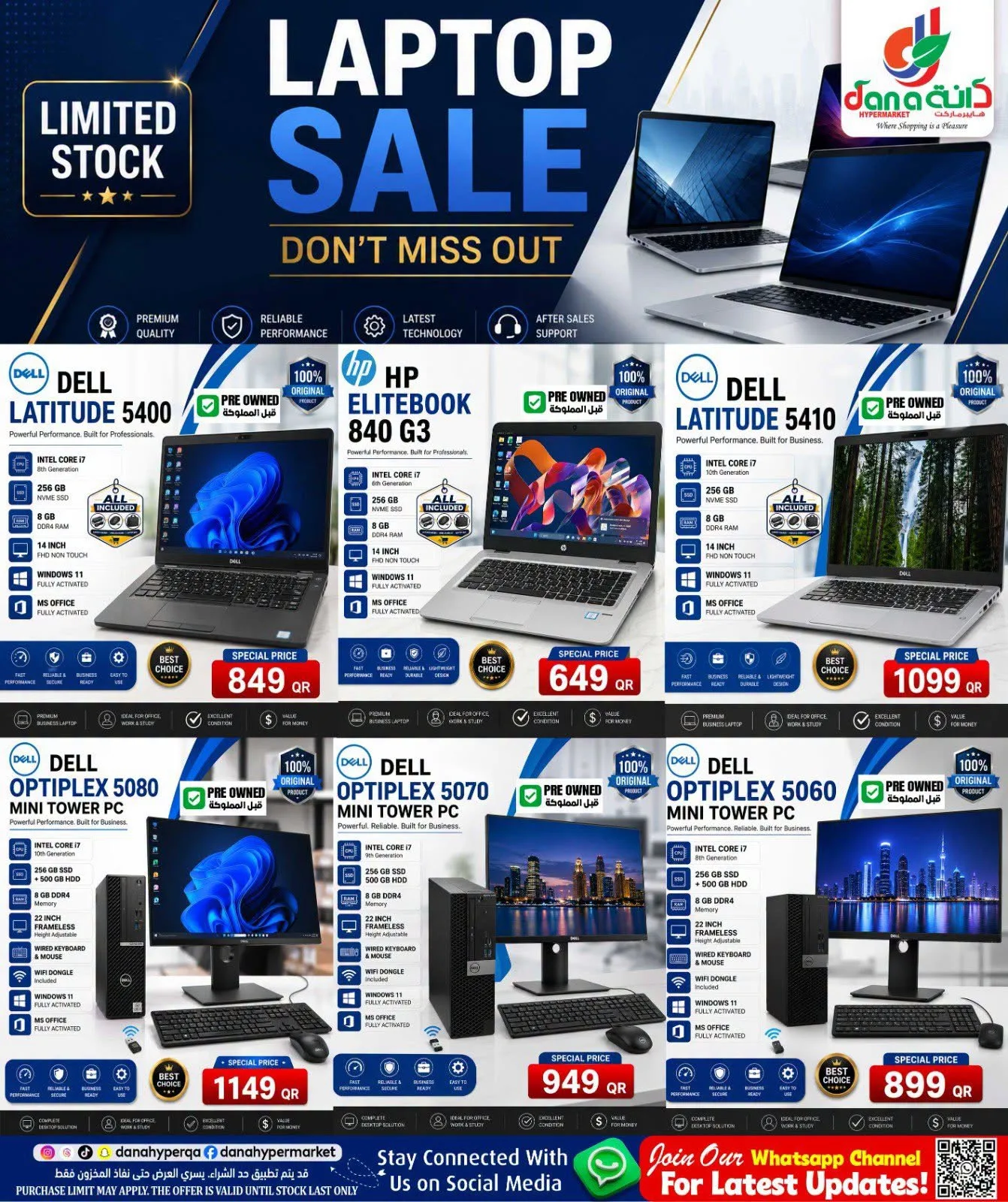 Digi Fest from Dana hypermarket until 8th August - Dana hypermarket Qatar Offers & Promotions — page 2