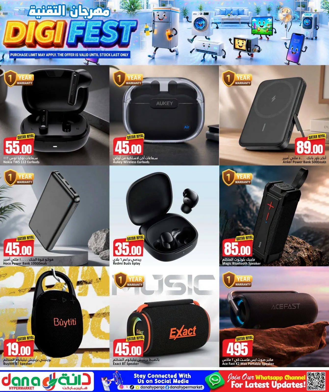 Digi Fest from Dana hypermarket until 8th August - Dana hypermarket Qatar Offers & Promotions — page 11