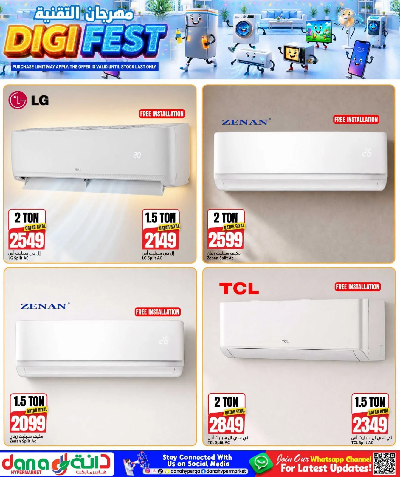 Digi Fest from Dana hypermarket until 8th August - Dana hypermarket Qatar Offers & Promotions — page 12