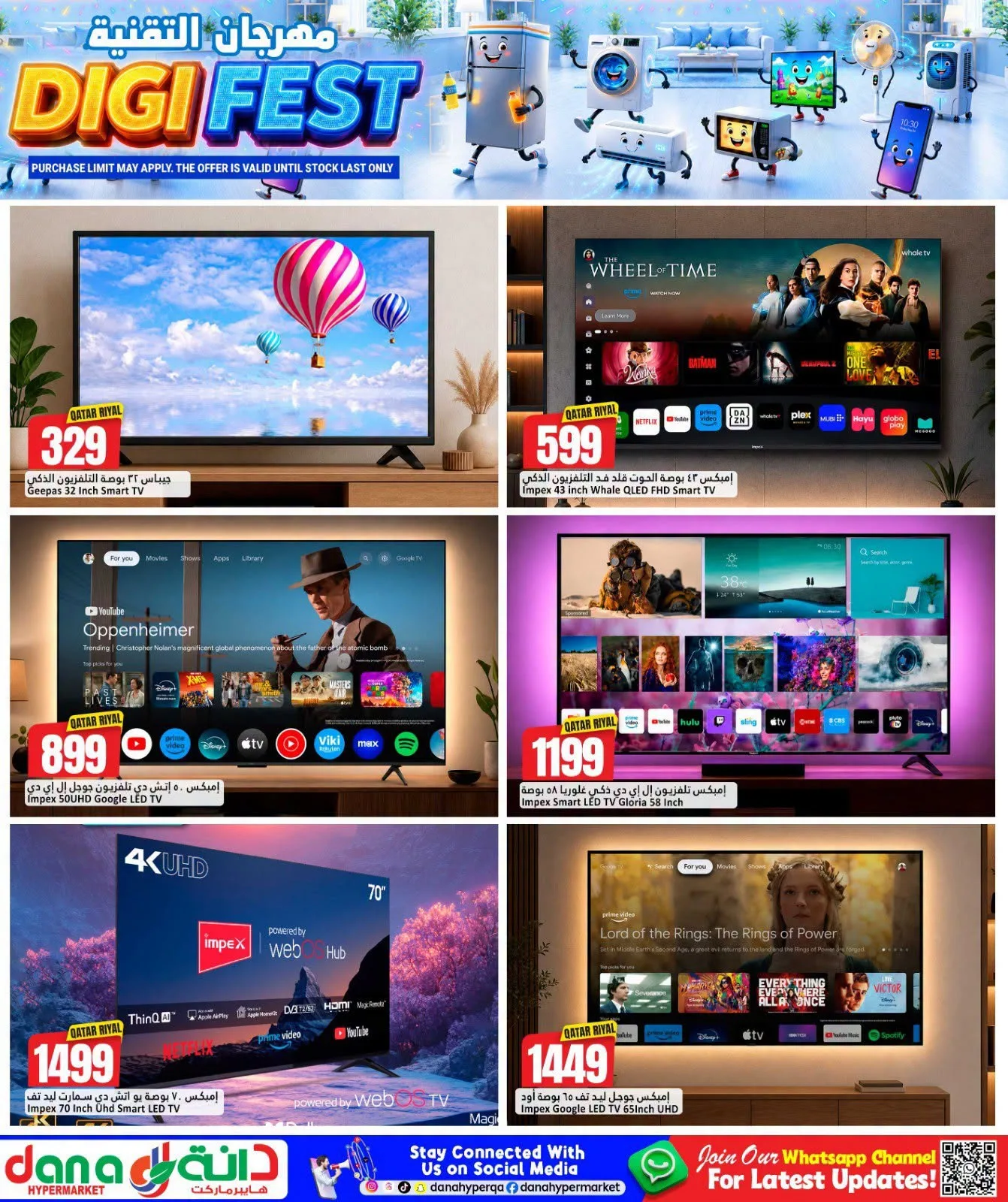 Digi Fest from Dana hypermarket until 8th August - Dana hypermarket Qatar Offers & Promotions — page 13