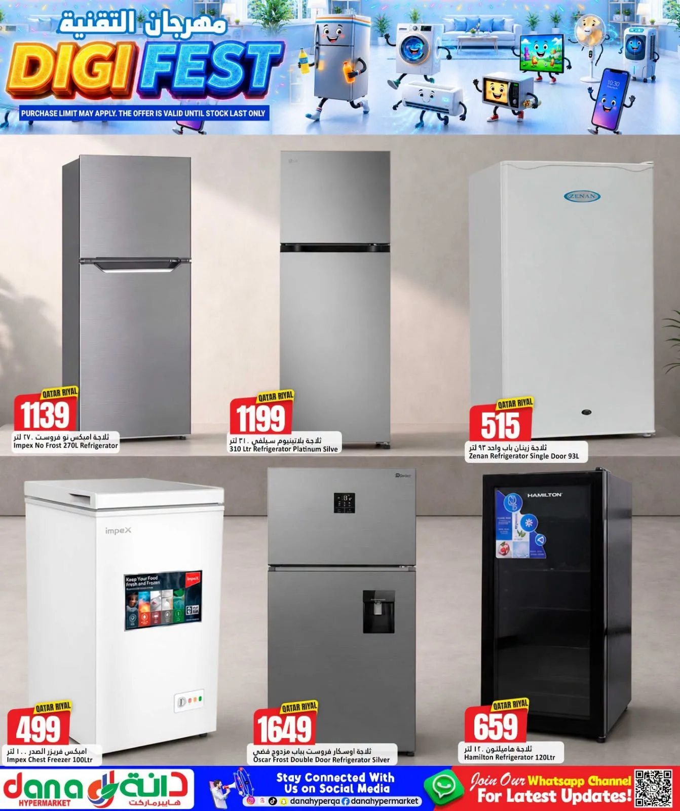 Digi Fest from Dana hypermarket until 8th August - Dana hypermarket Qatar Offers & Promotions — page 19