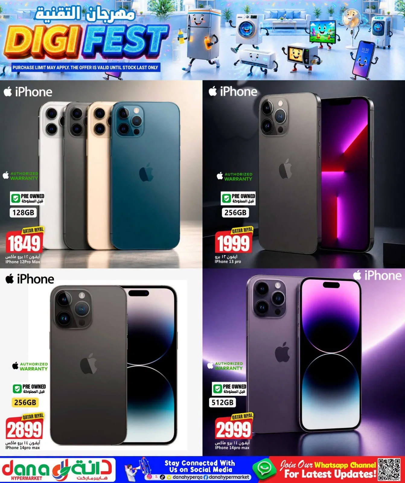 Digi Fest from Dana hypermarket until 8th August - Dana hypermarket Qatar Offers & Promotions — page 3