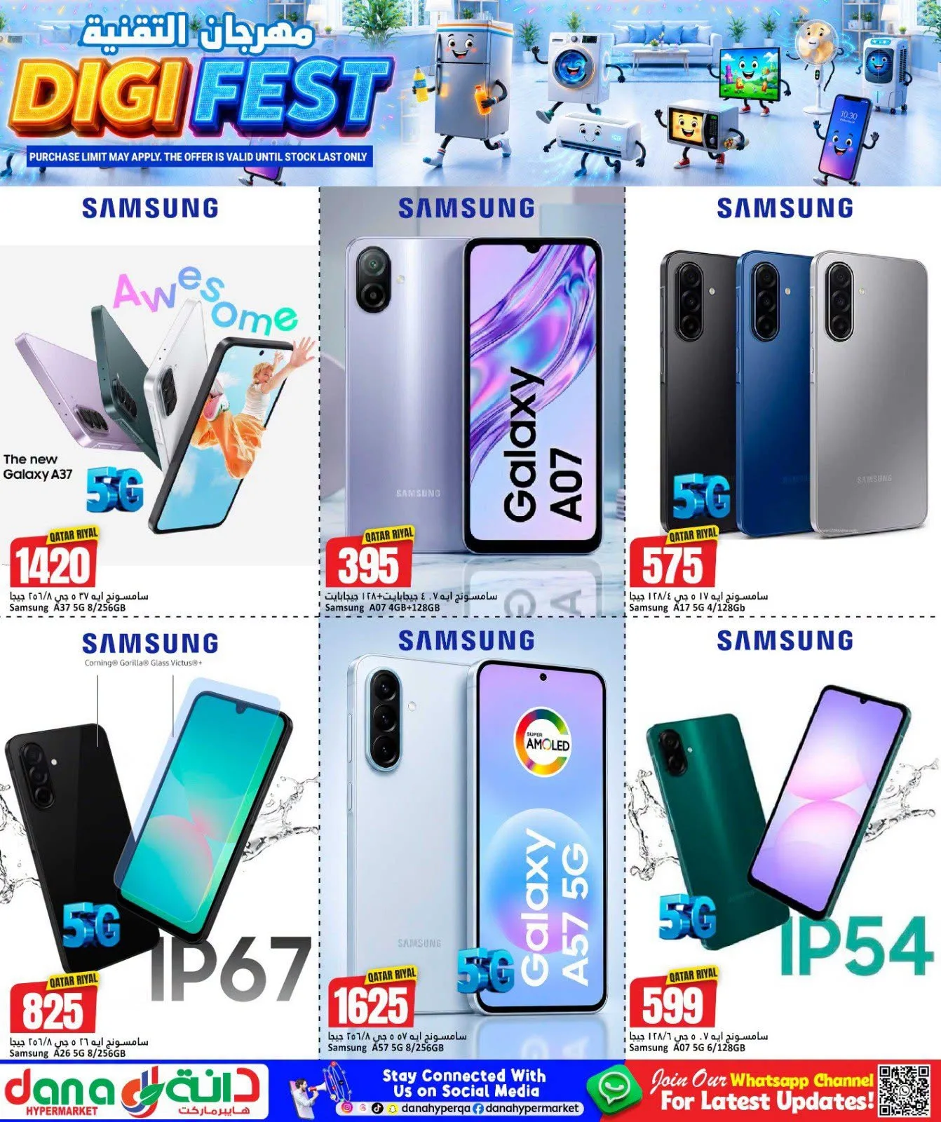 Digi Fest from Dana hypermarket until 8th August - Dana hypermarket Qatar Offers & Promotions — page 4
