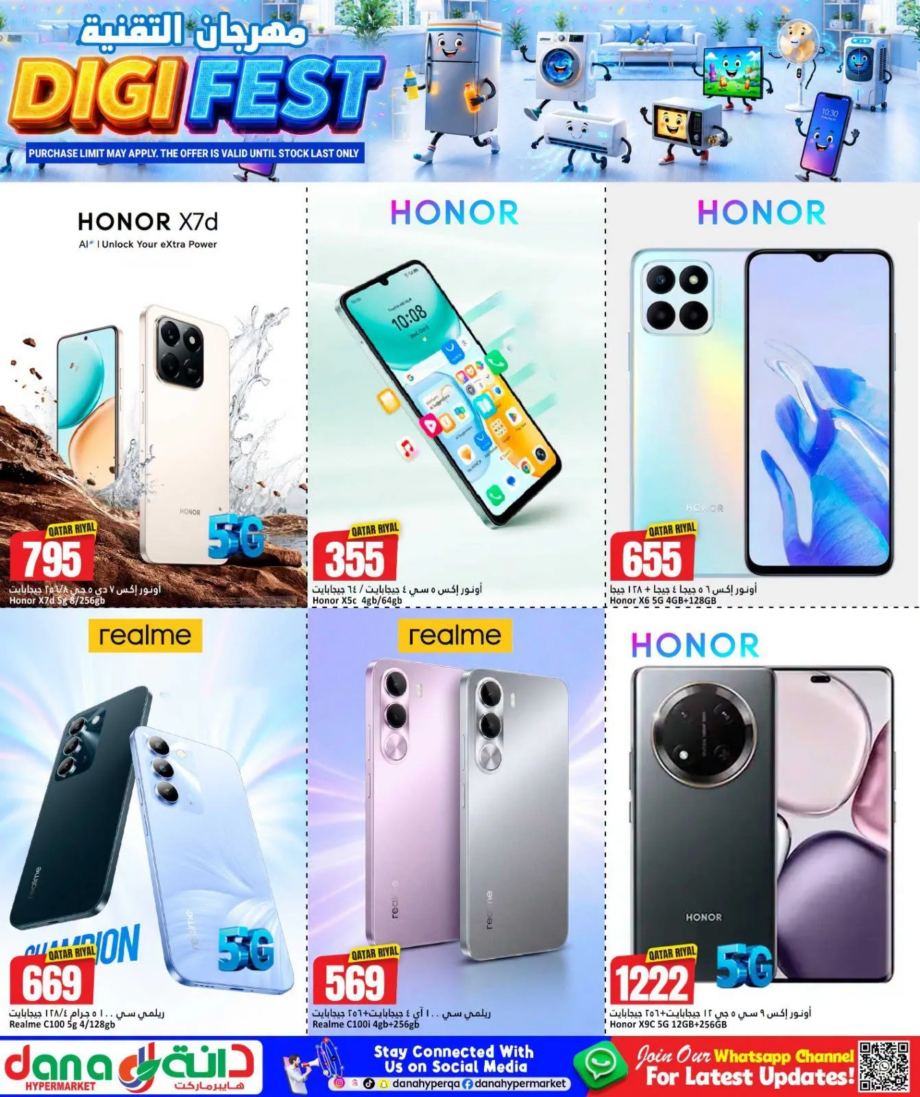 Digi Fest from Dana hypermarket until 8th August - Dana hypermarket Qatar Offers & Promotions — page 5