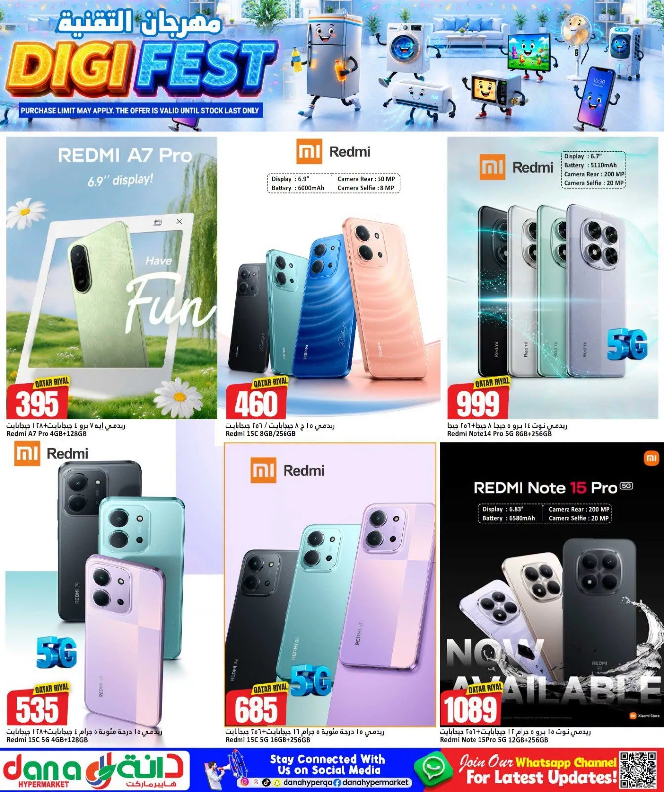 Digi Fest from Dana hypermarket until 8th August - Dana hypermarket Qatar Offers & Promotions — page 6
