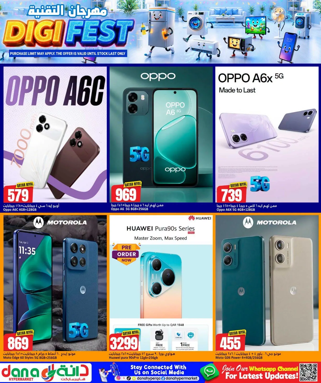 Digi Fest from Dana hypermarket until 8th August - Dana hypermarket Qatar Offers & Promotions — page 7