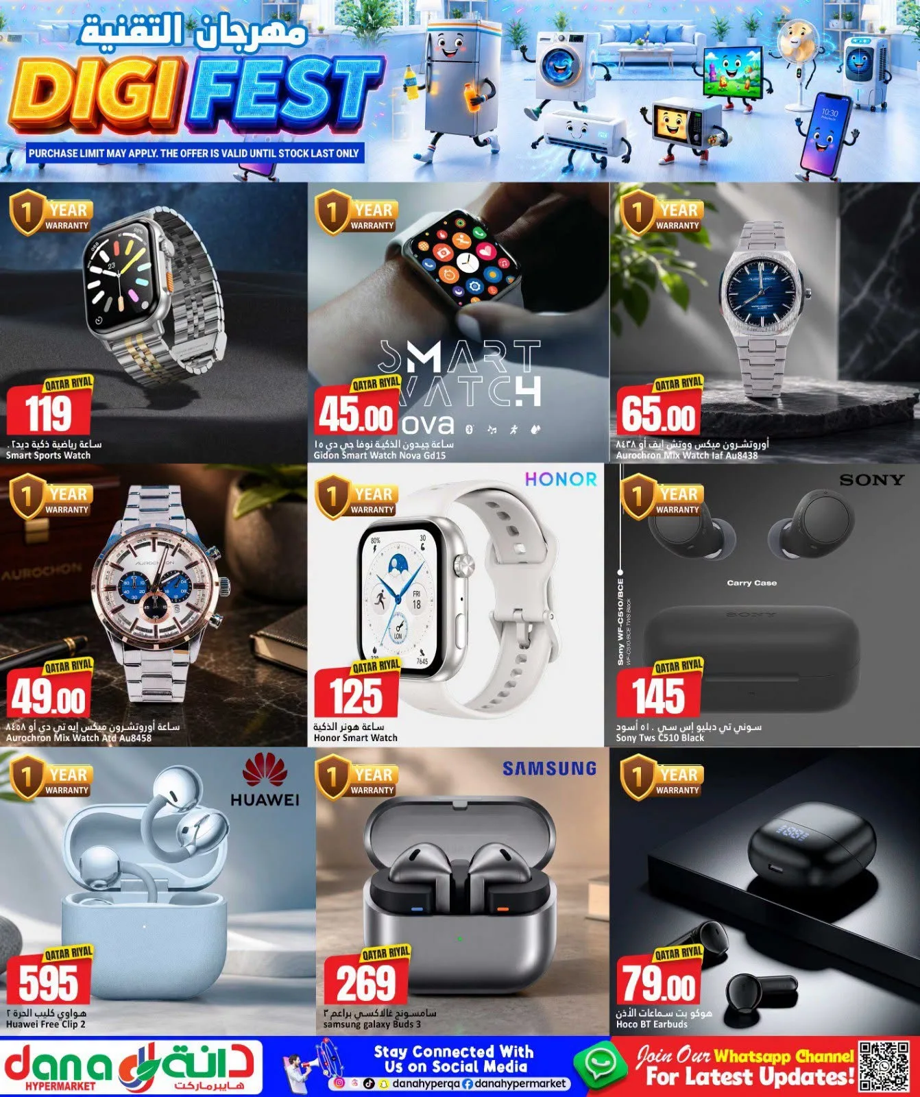 Digi Fest from Dana hypermarket until 8th August - Dana hypermarket Qatar Offers & Promotions — page 9